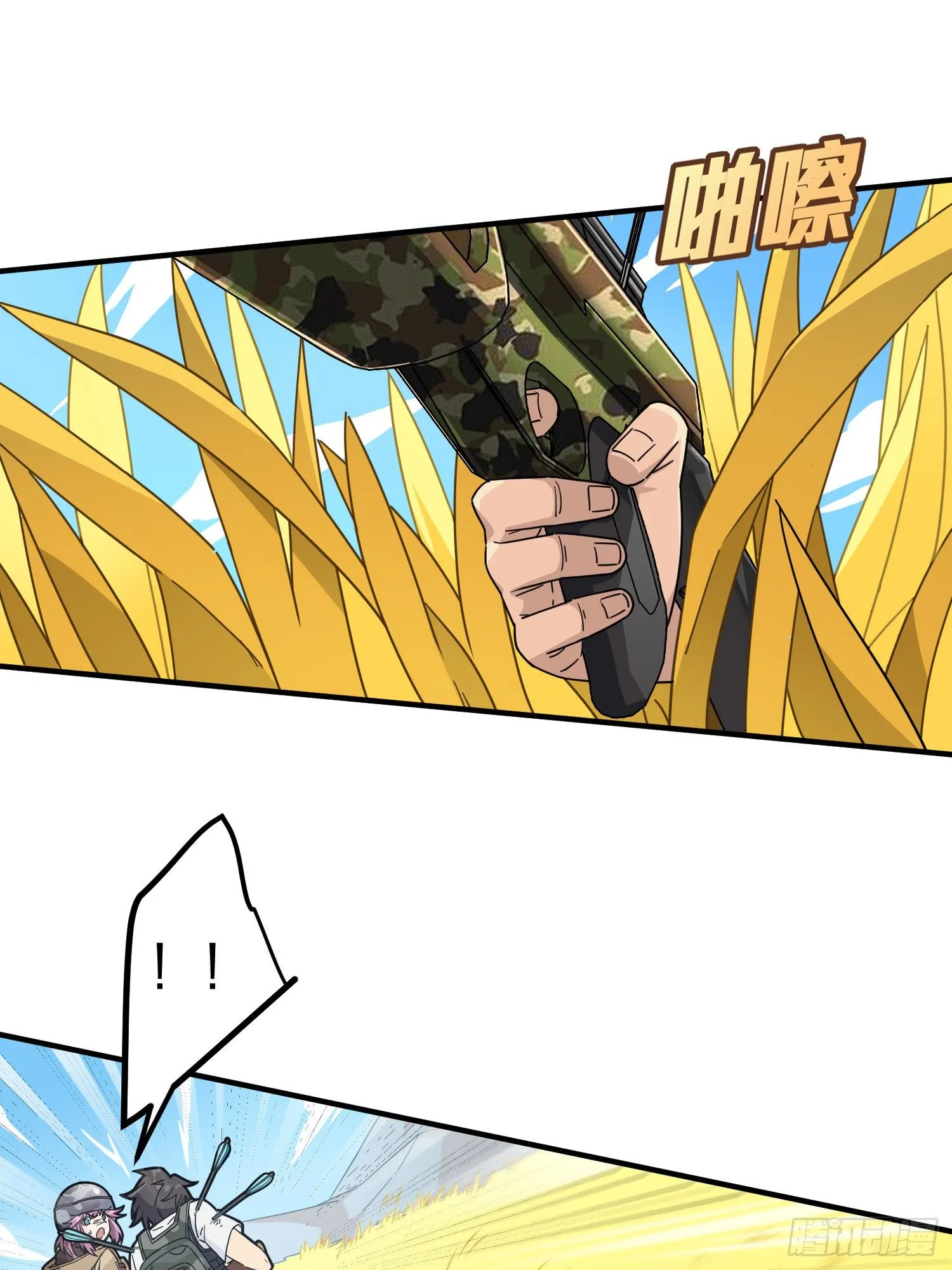 48话.隐秘的斗争 第24页