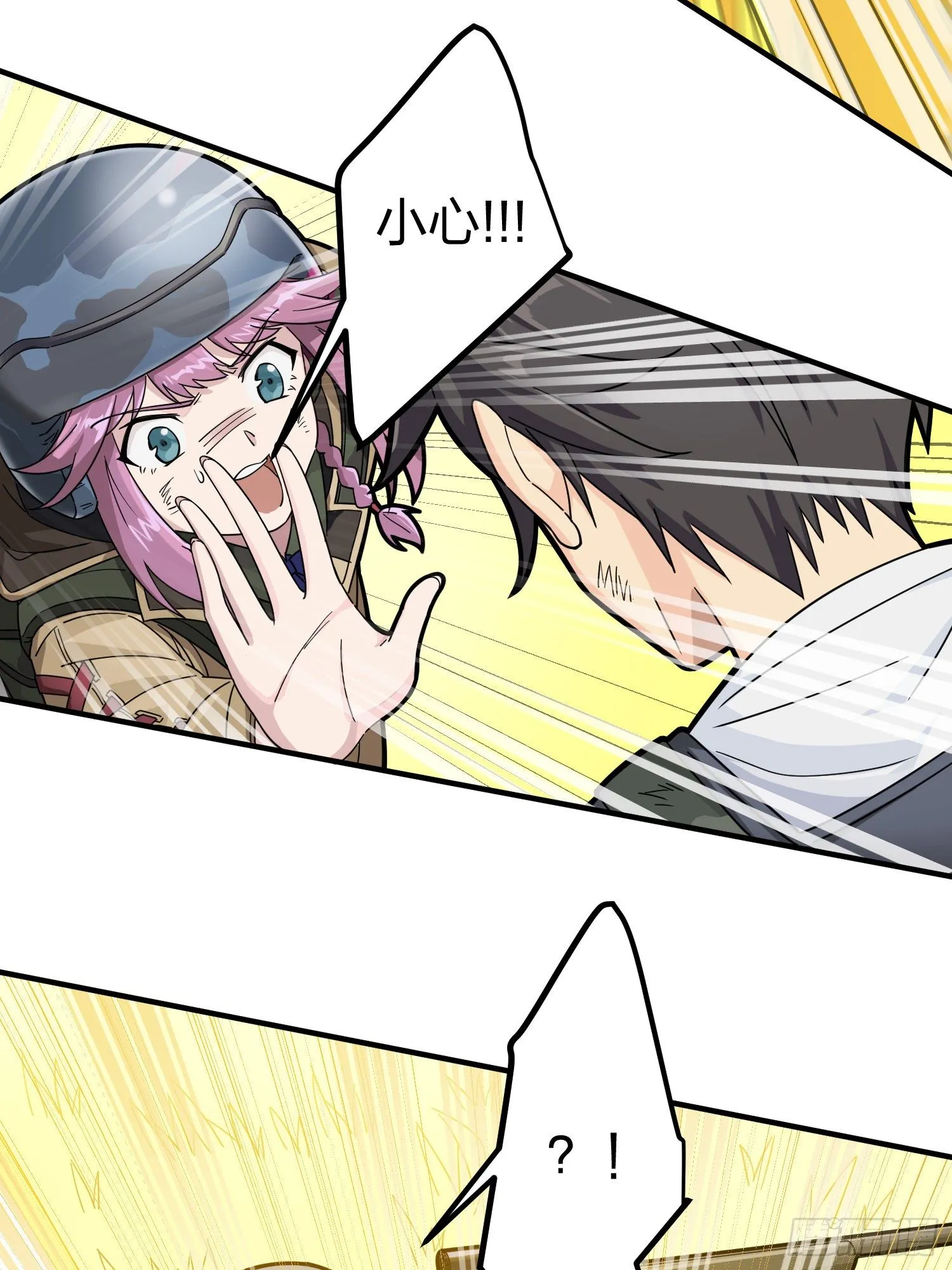 48话.隐秘的斗争 第26页