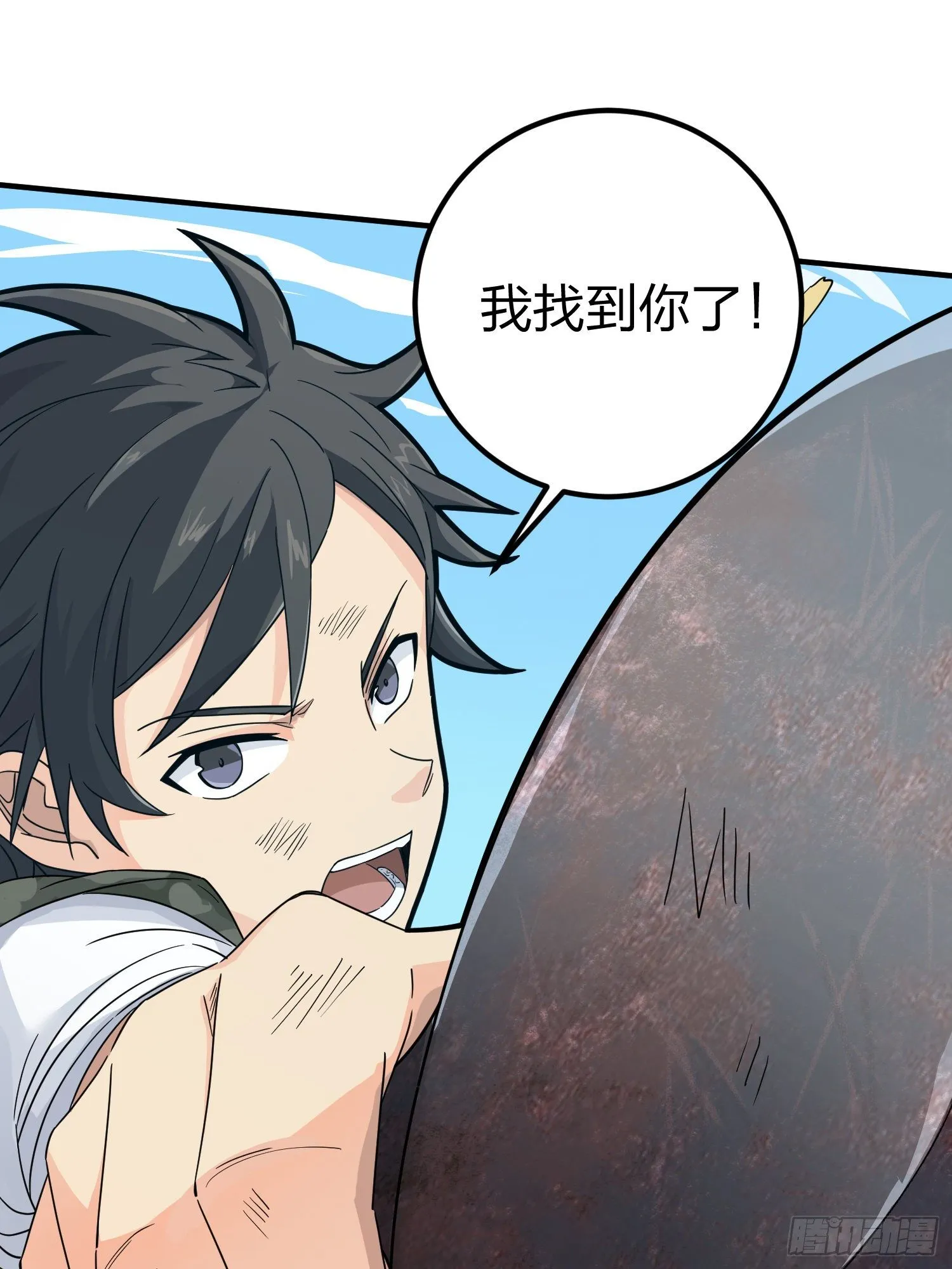 48话.隐秘的斗争 第29页