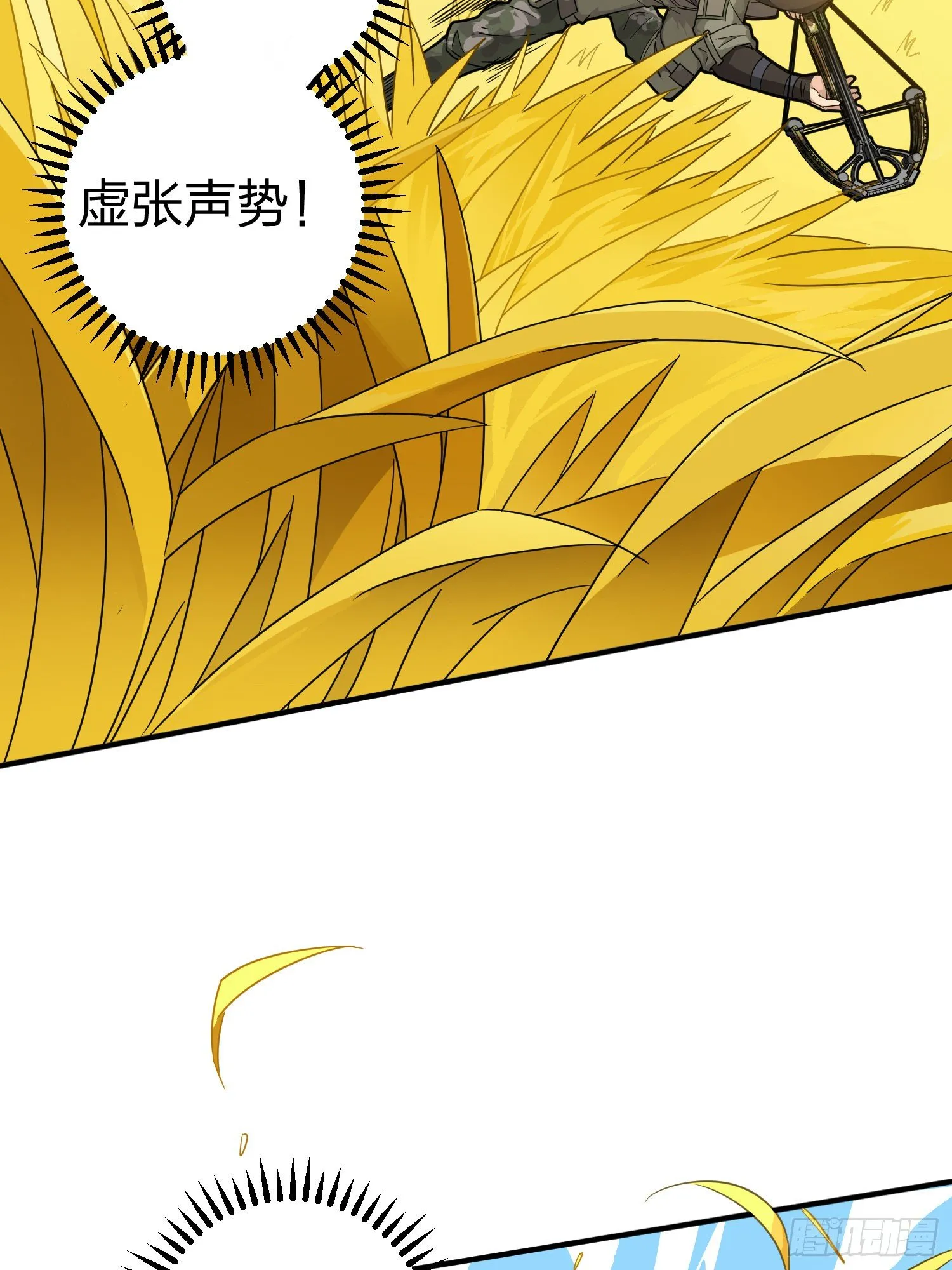 48话.隐秘的斗争 第32页