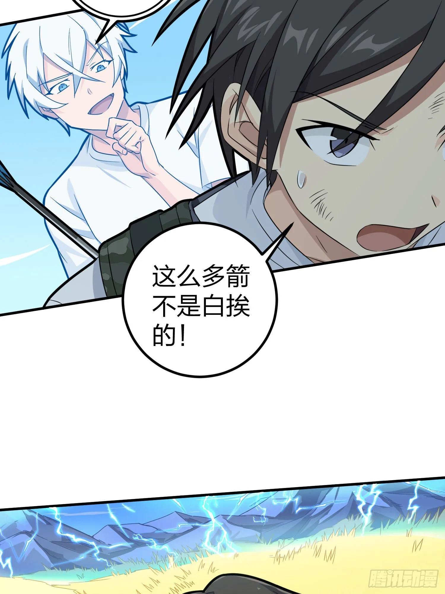 48话.隐秘的斗争 第35页