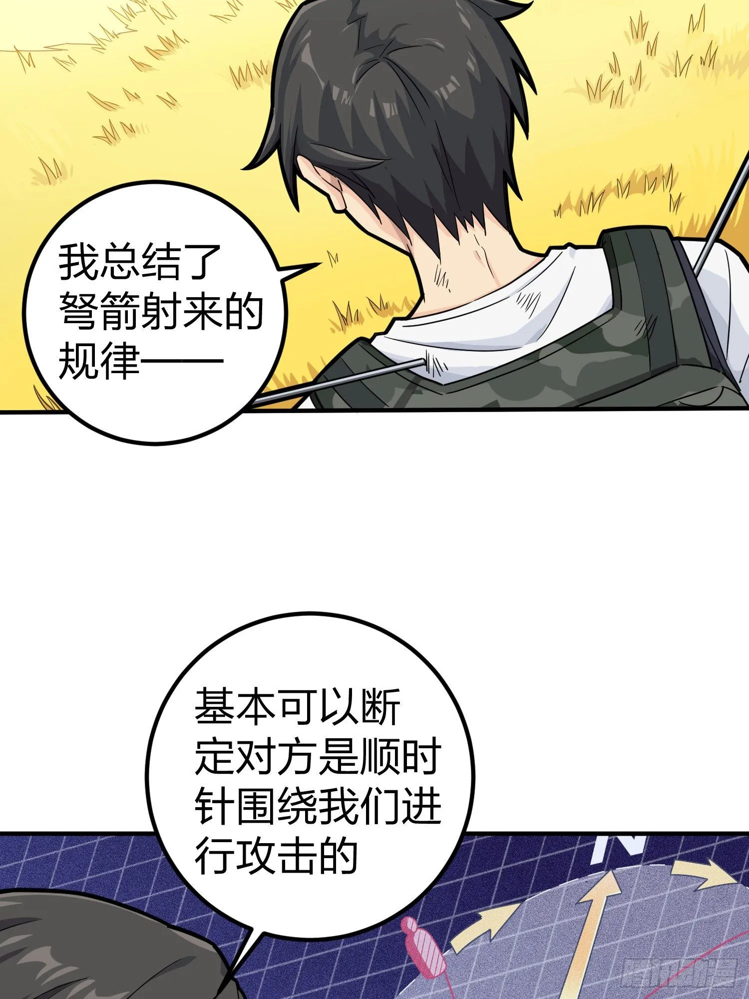 48话.隐秘的斗争 第36页