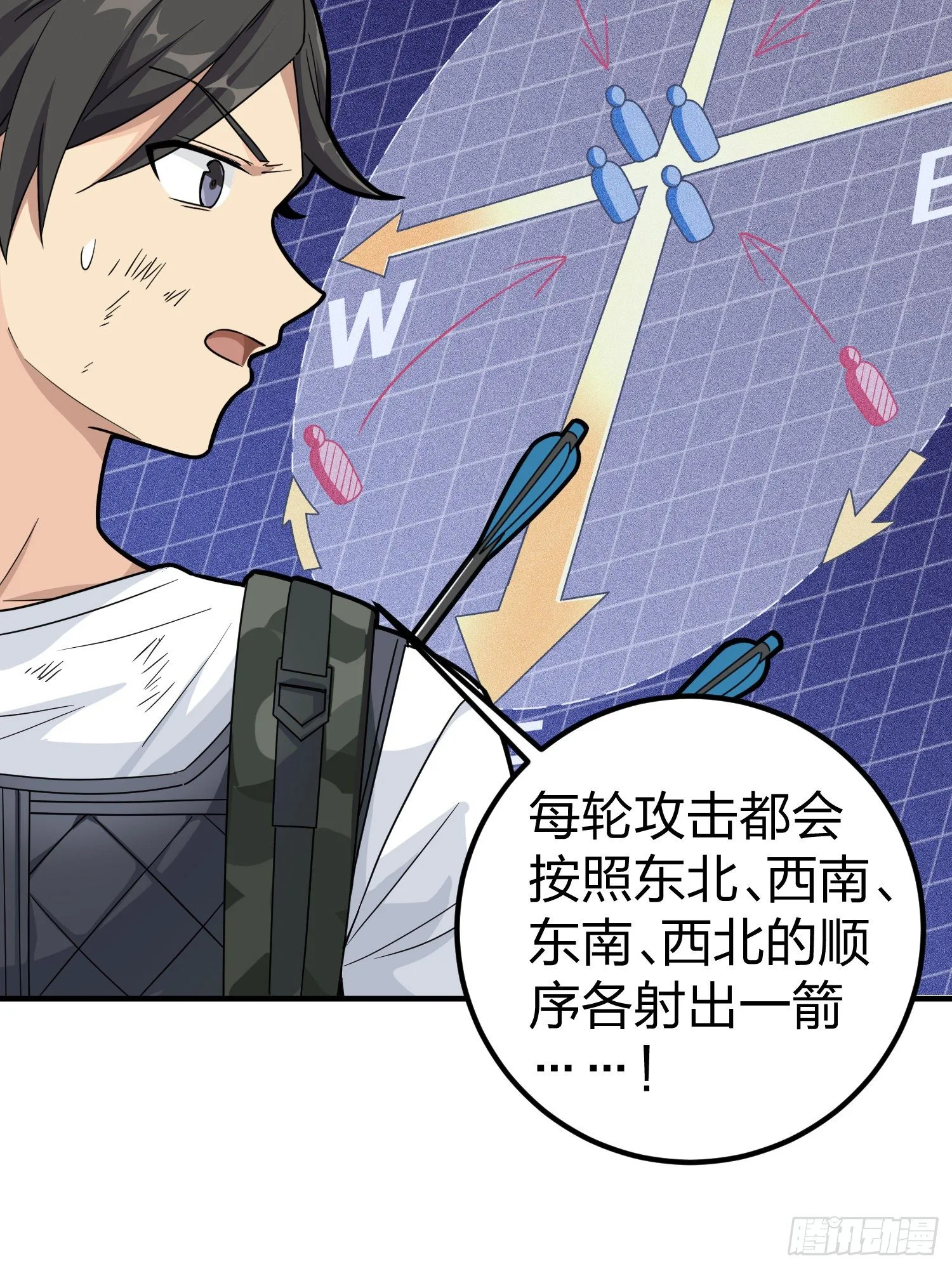 48话.隐秘的斗争 第37页