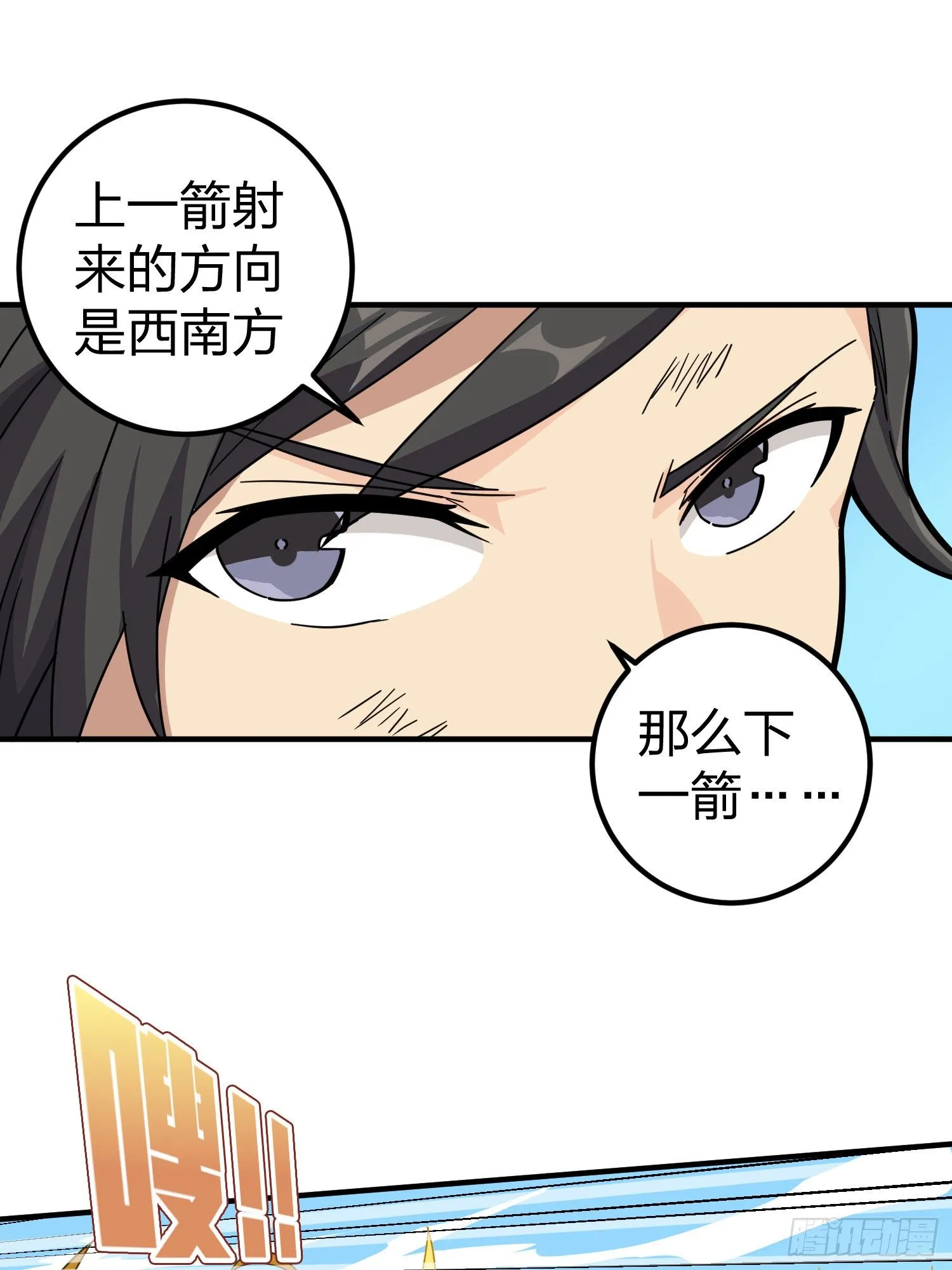 48话.隐秘的斗争 第38页