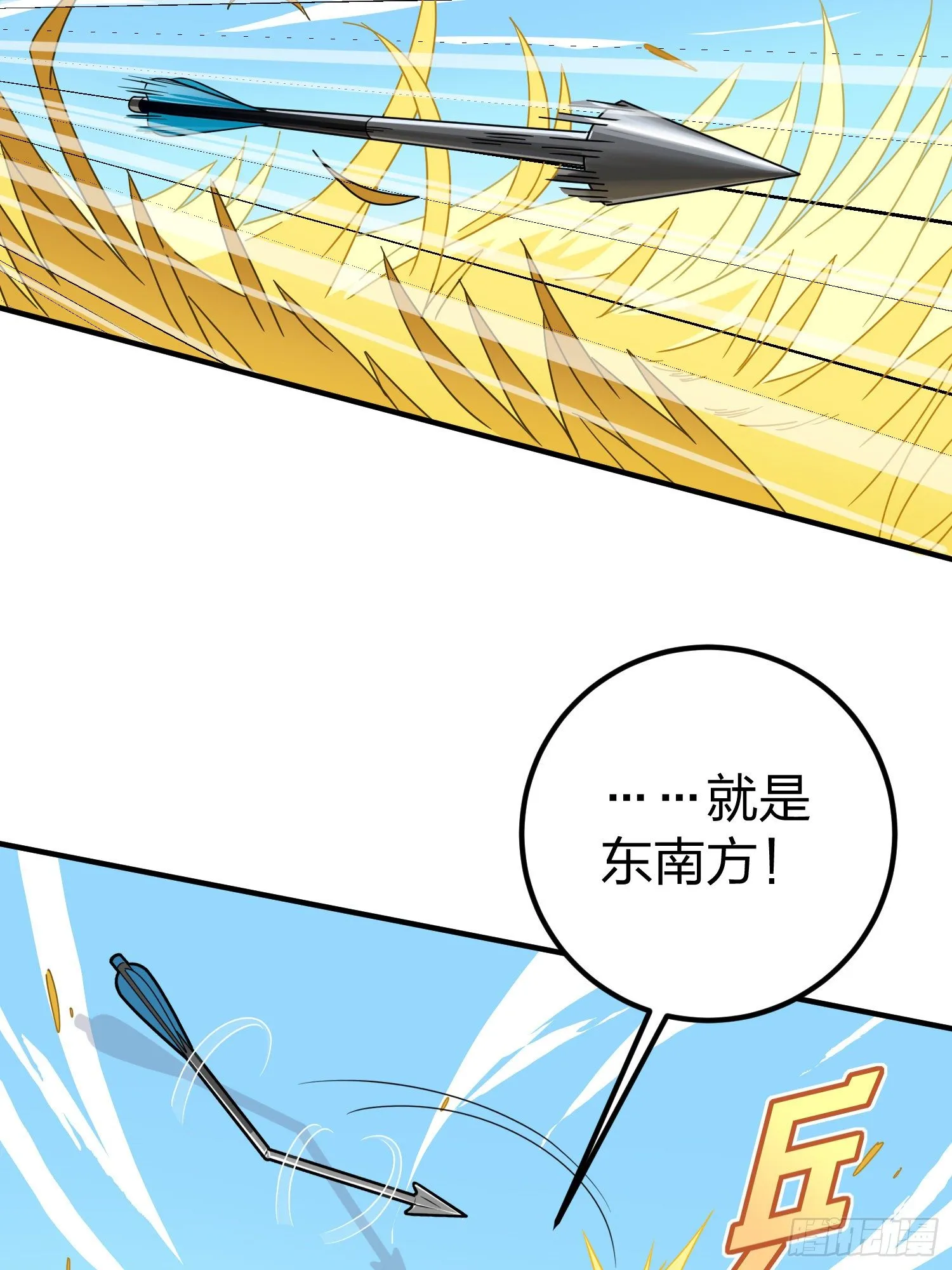 48话.隐秘的斗争 第39页