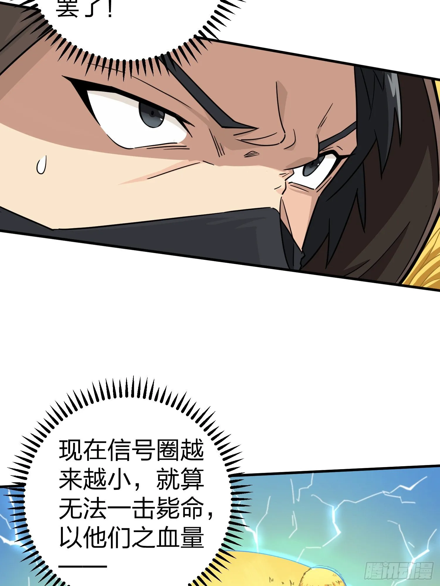 48话.隐秘的斗争 第45页