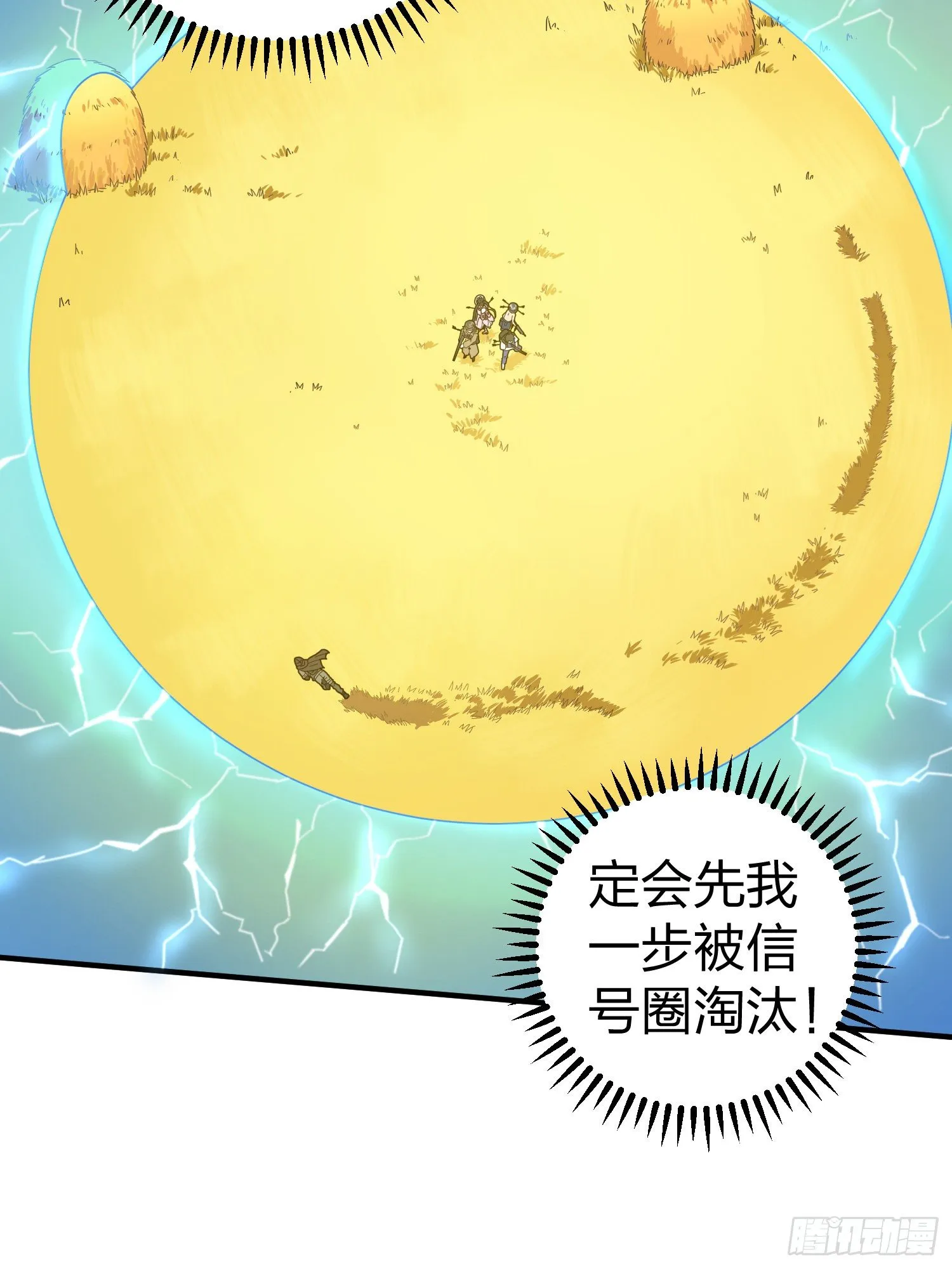 48话.隐秘的斗争 第46页