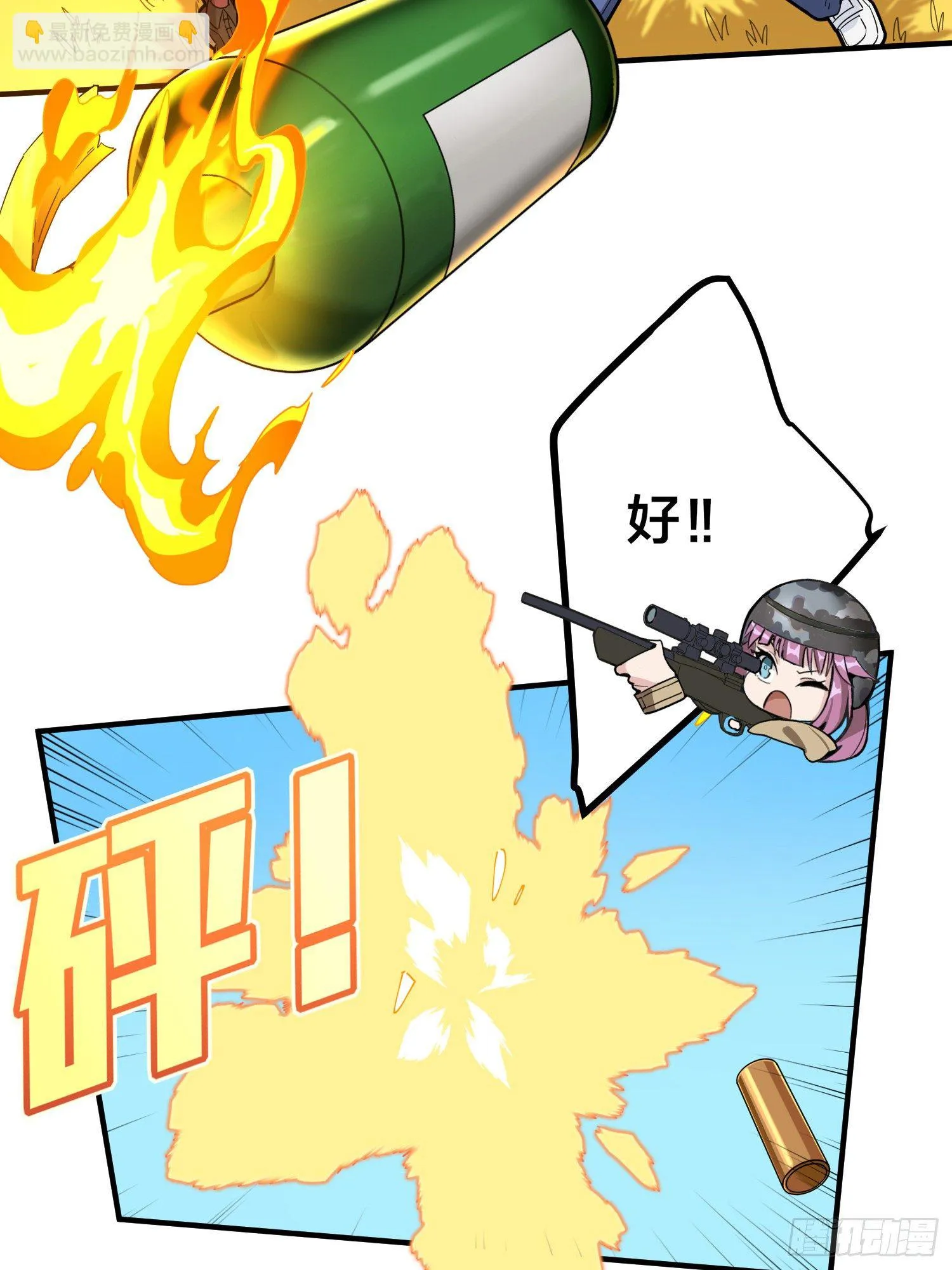 48话.隐秘的斗争 第51页