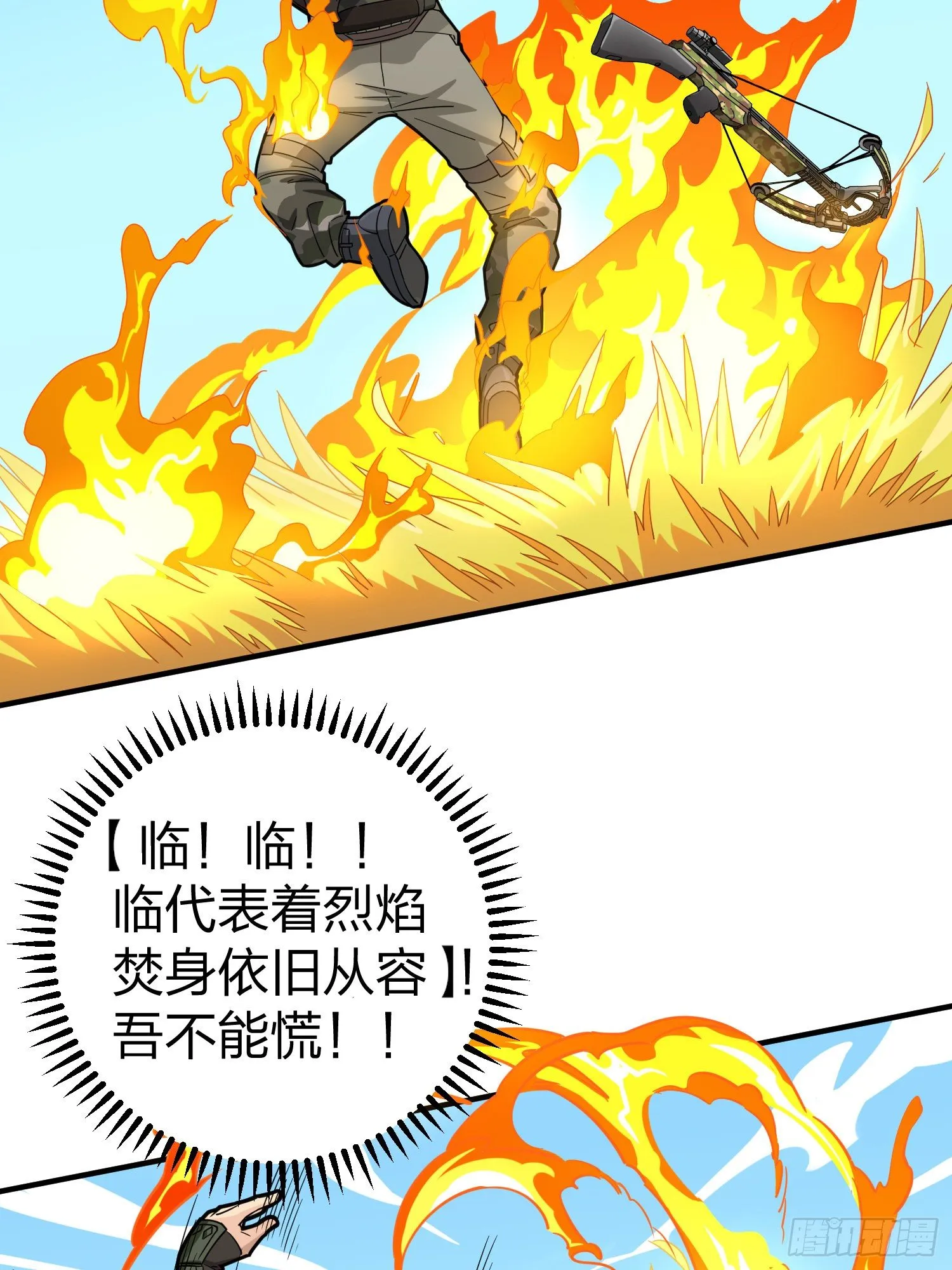 48话.隐秘的斗争 第57页