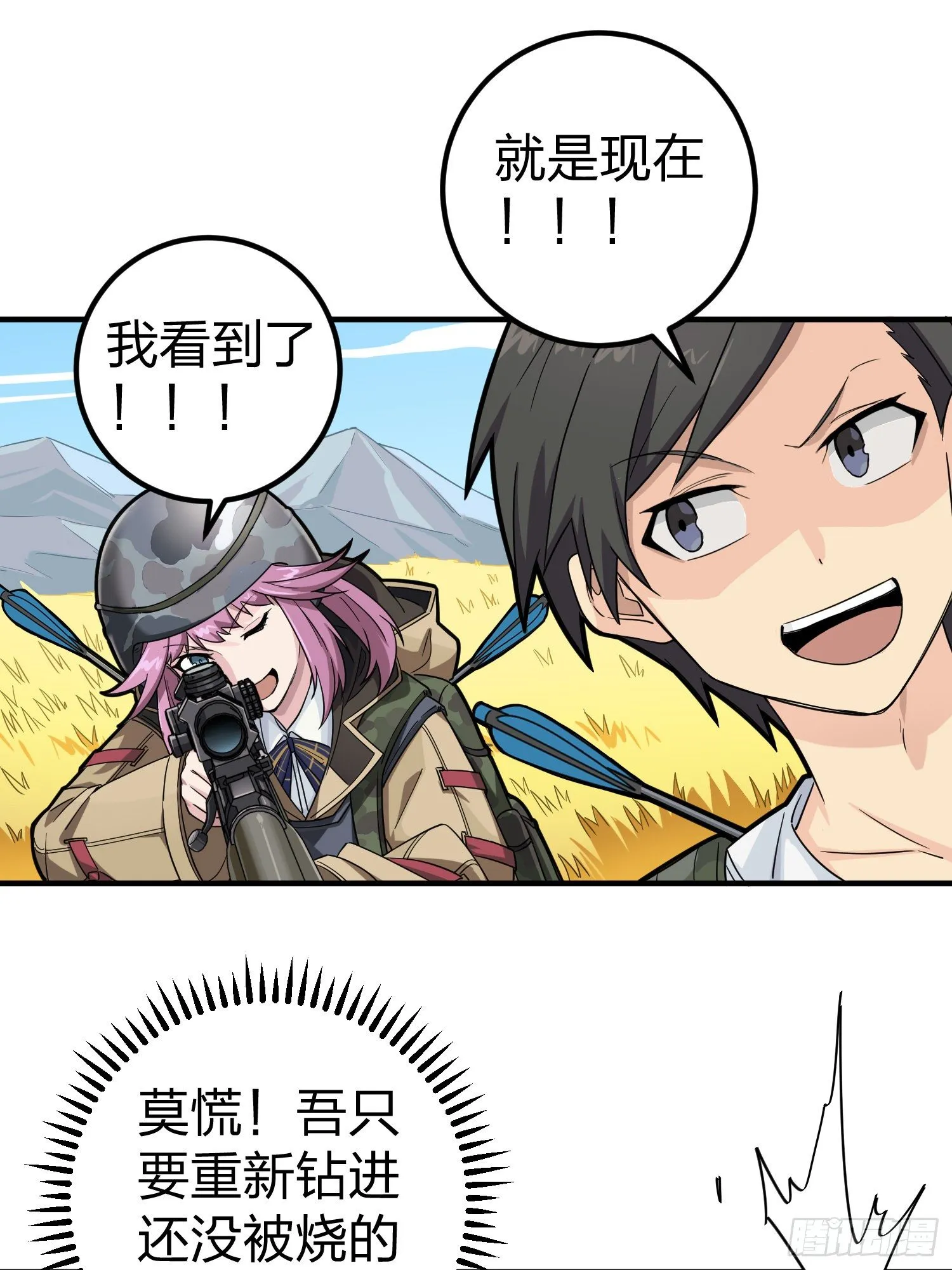 48话.隐秘的斗争 第62页