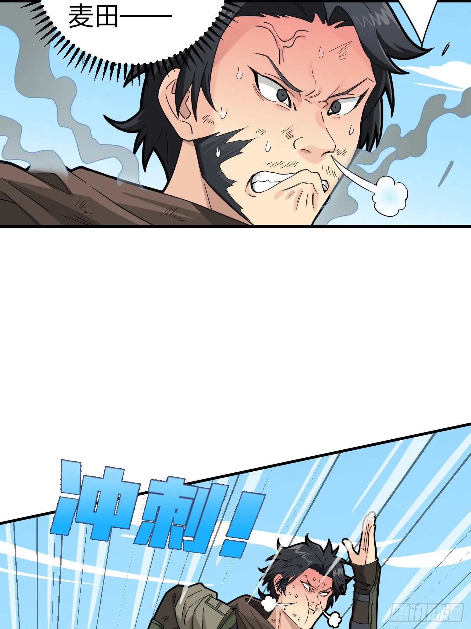 48话.隐秘的斗争 第63页