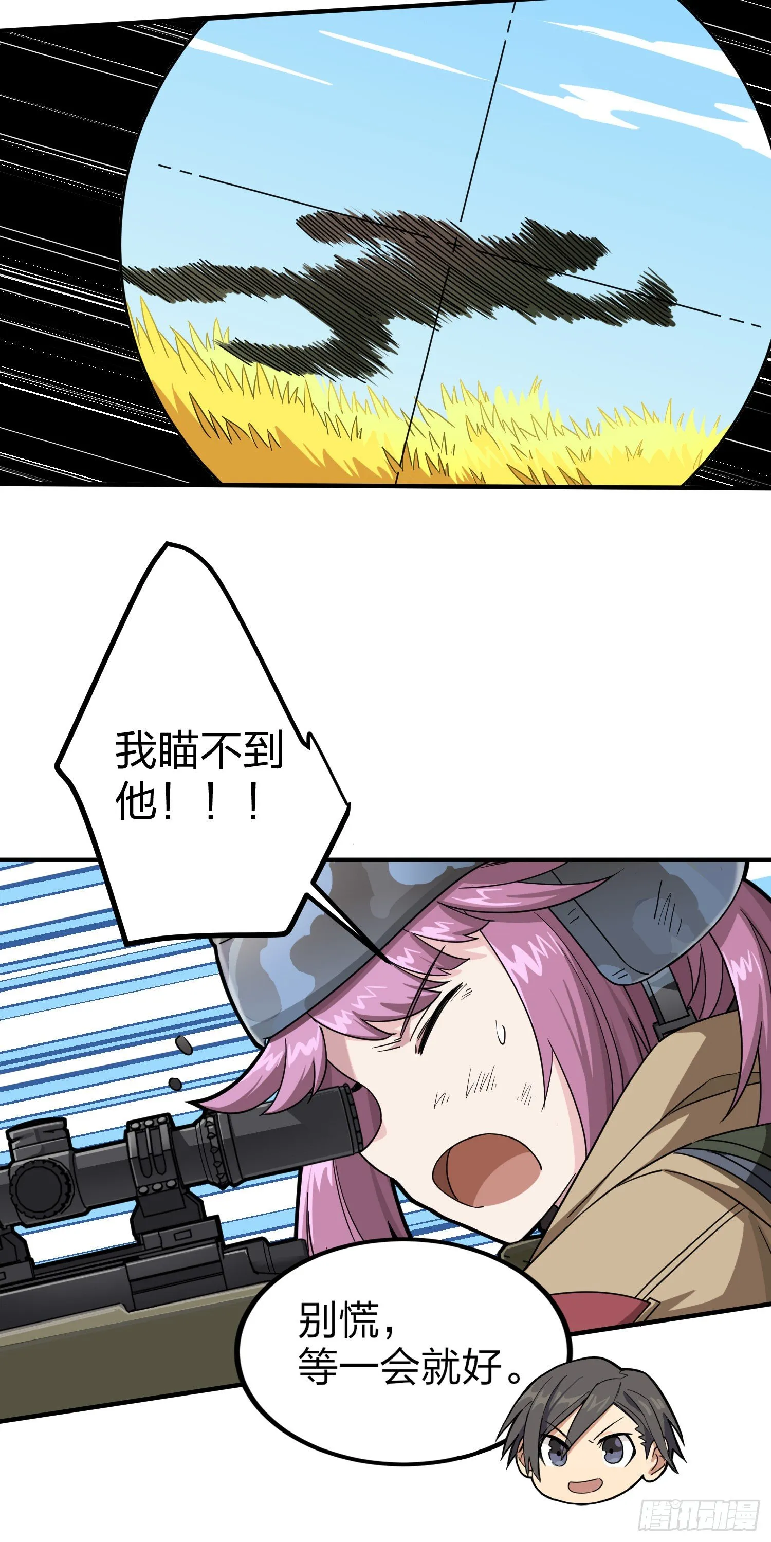 48话.隐秘的斗争 第65页