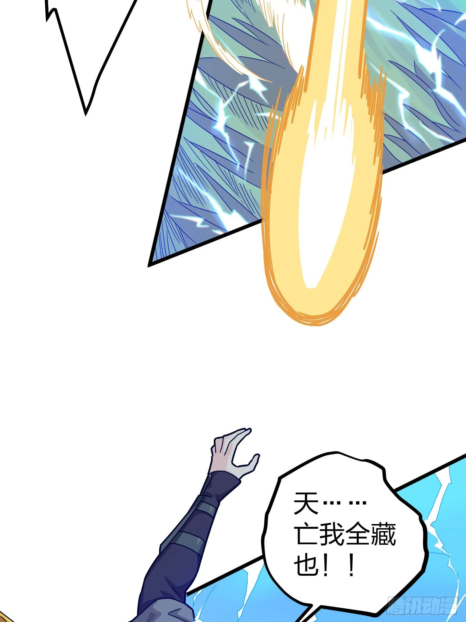 48话.隐秘的斗争 第71页
