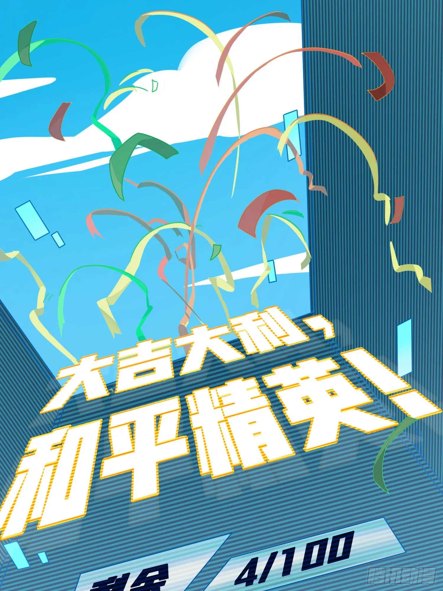 48话.隐秘的斗争 第74页