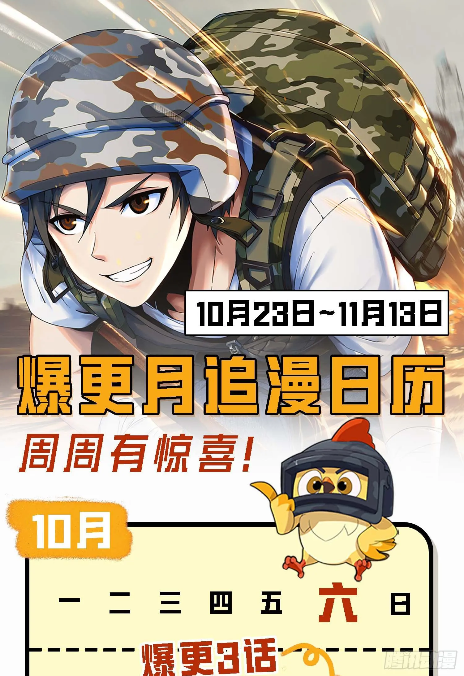 48话.隐秘的斗争 第79页