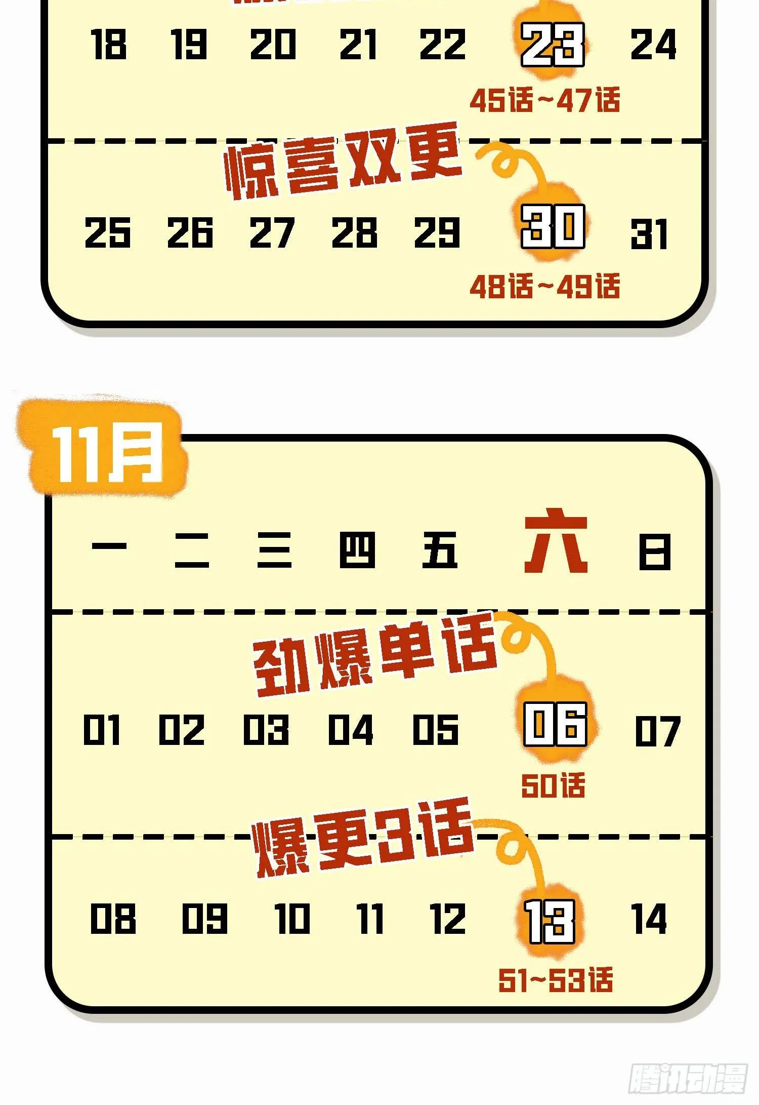 48话.隐秘的斗争 第80页