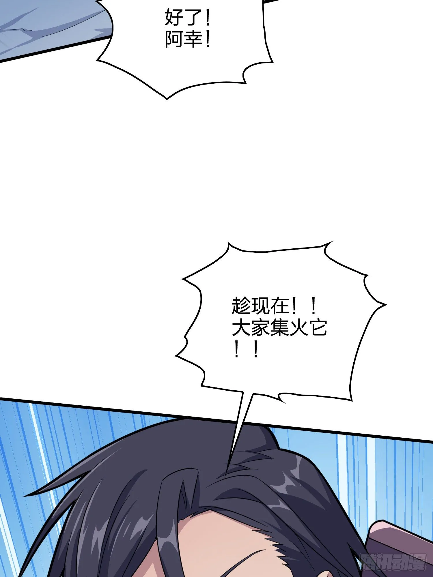 50话.舞会（一） 第35页