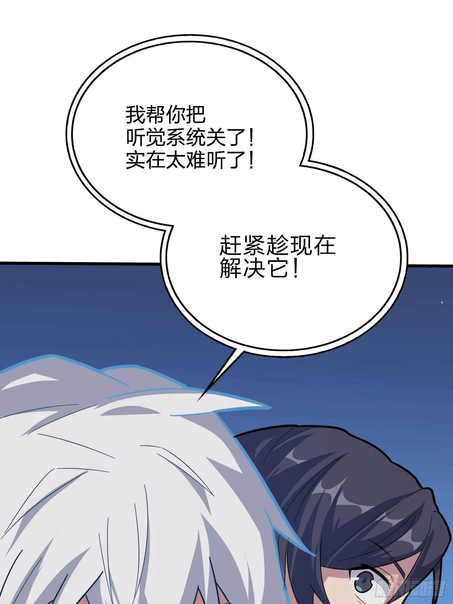 50话.舞会（一） 第63页