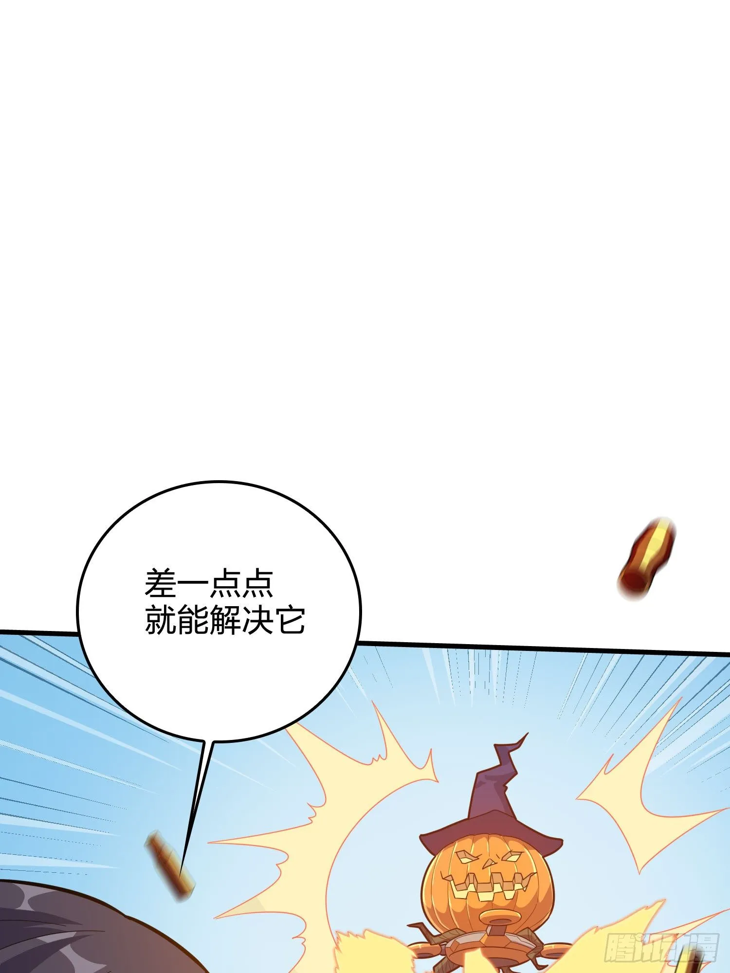 50话.舞会（一） 第65页