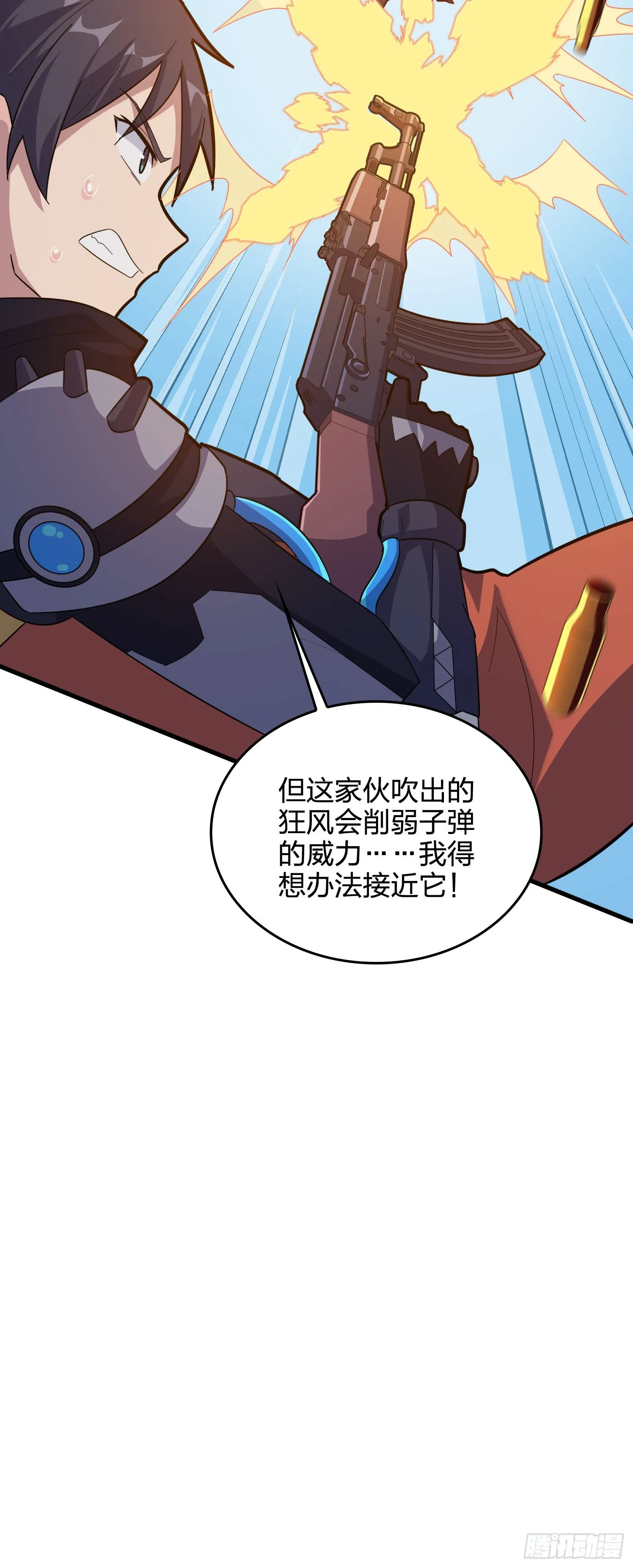 50话.舞会（一） 第66页