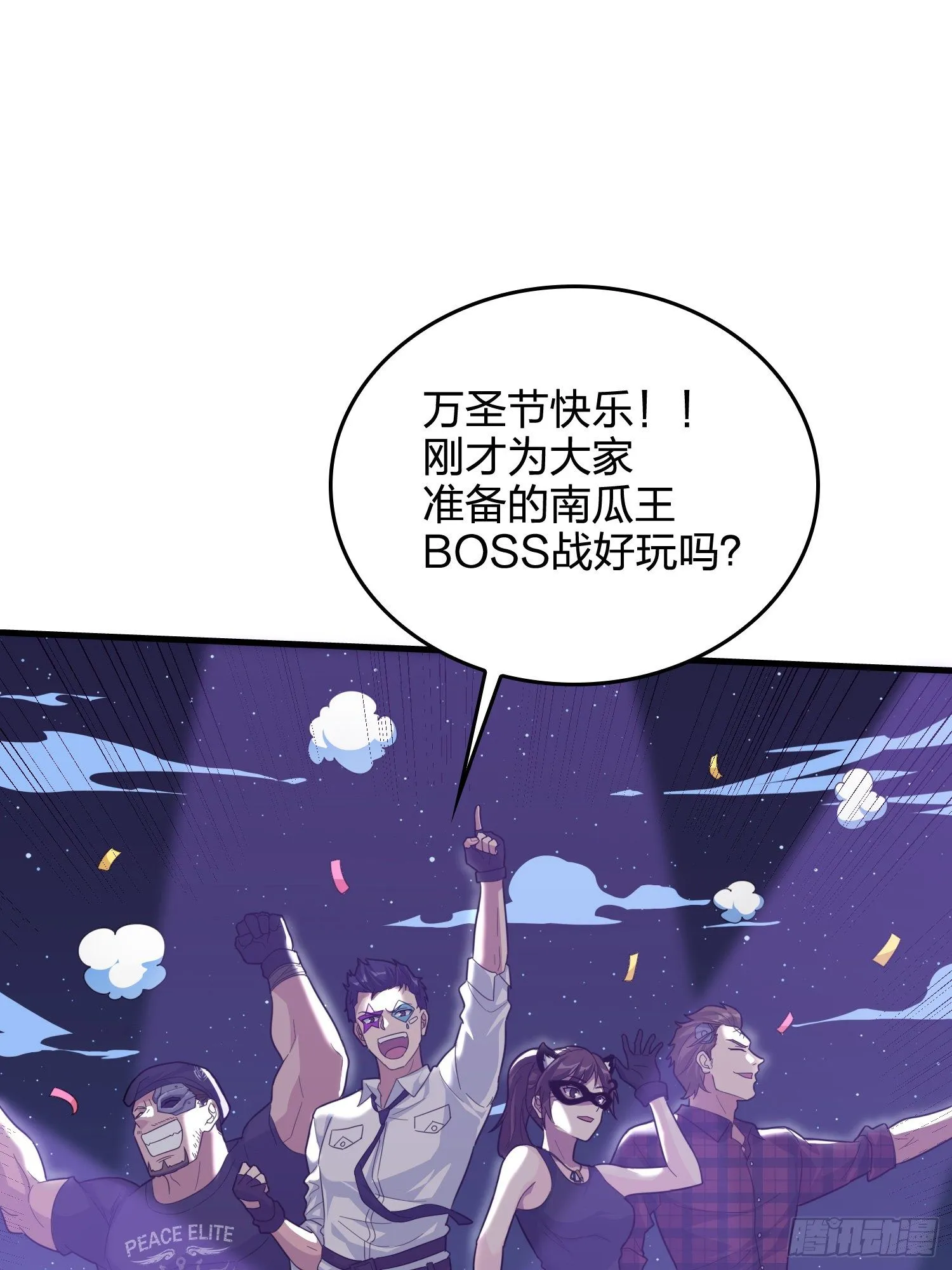 50话.舞会（一） 第118页