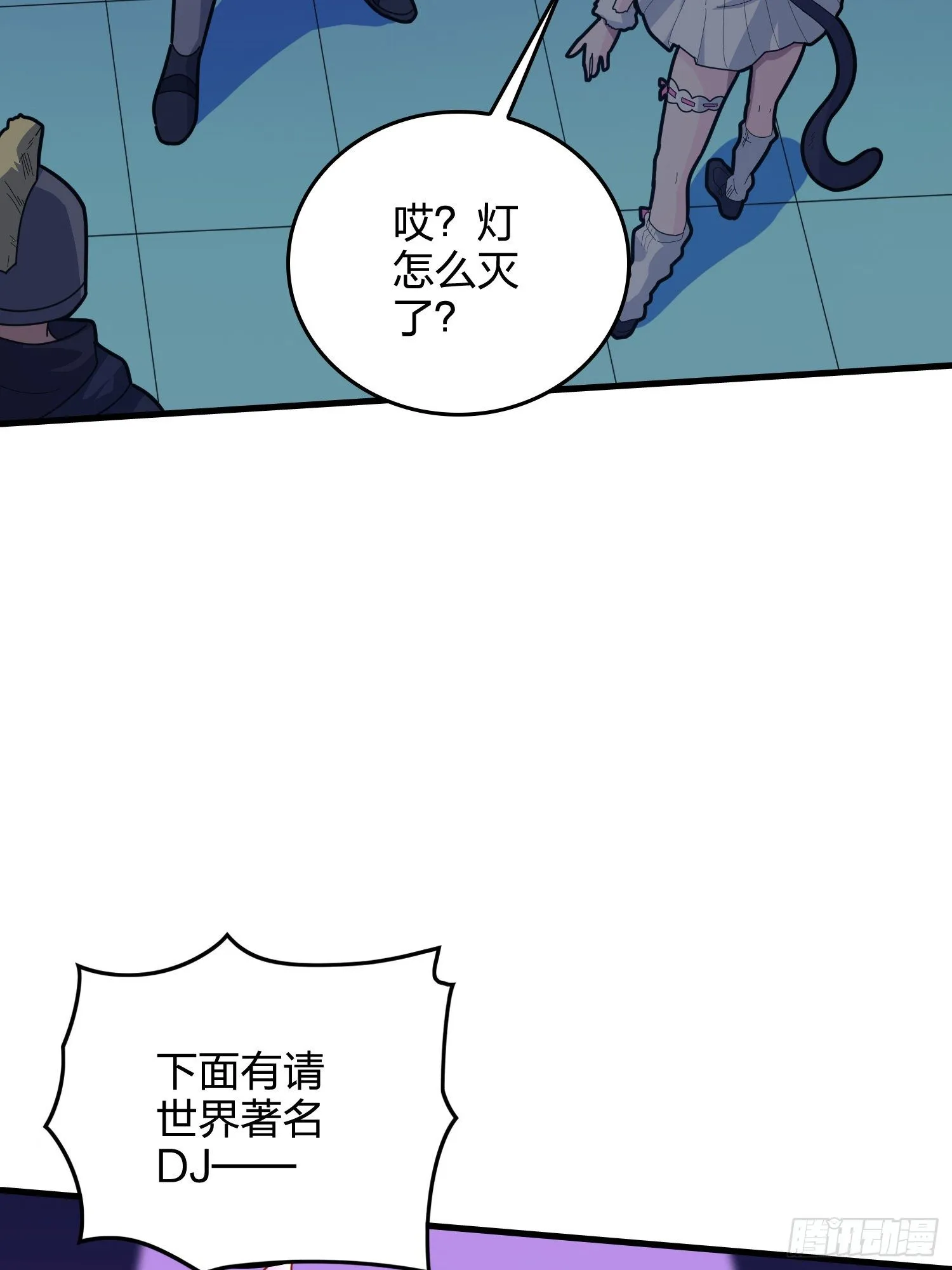 50话.舞会（一） 第130页