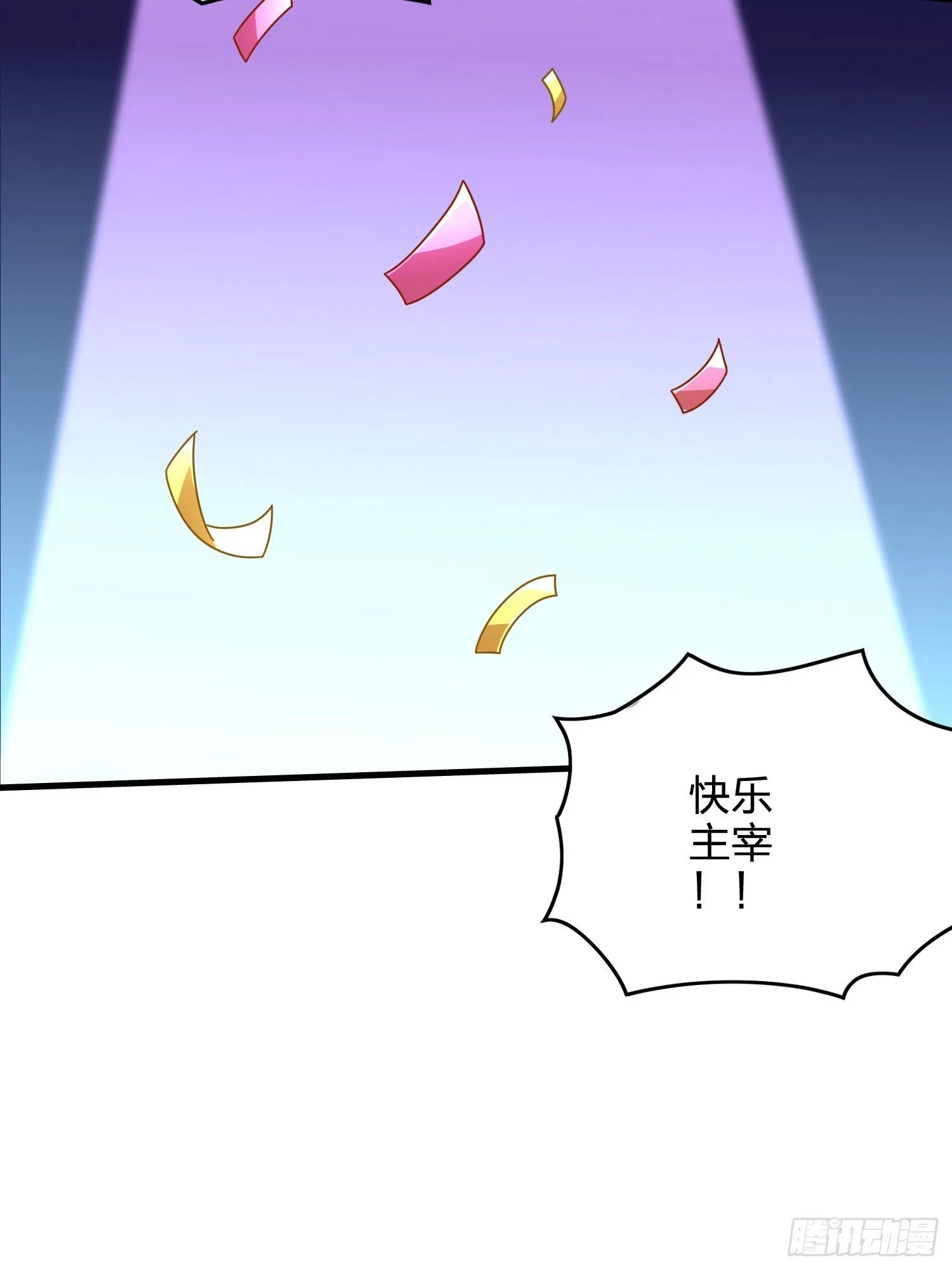 50话.舞会（一） 第131页