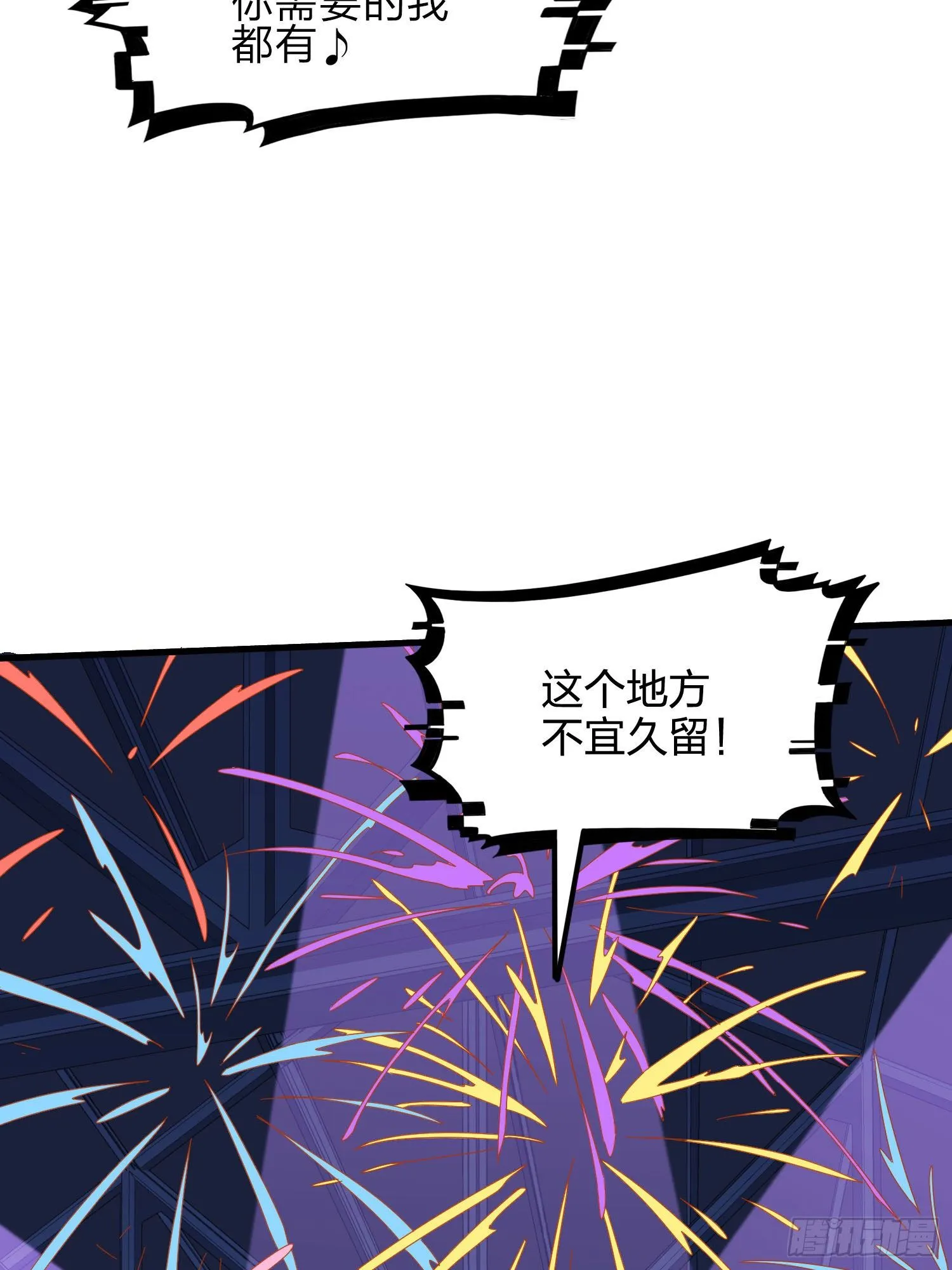50话.舞会（一） 第140页