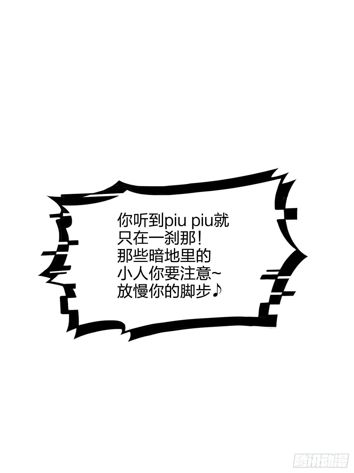 50话.舞会（一） 第144页
