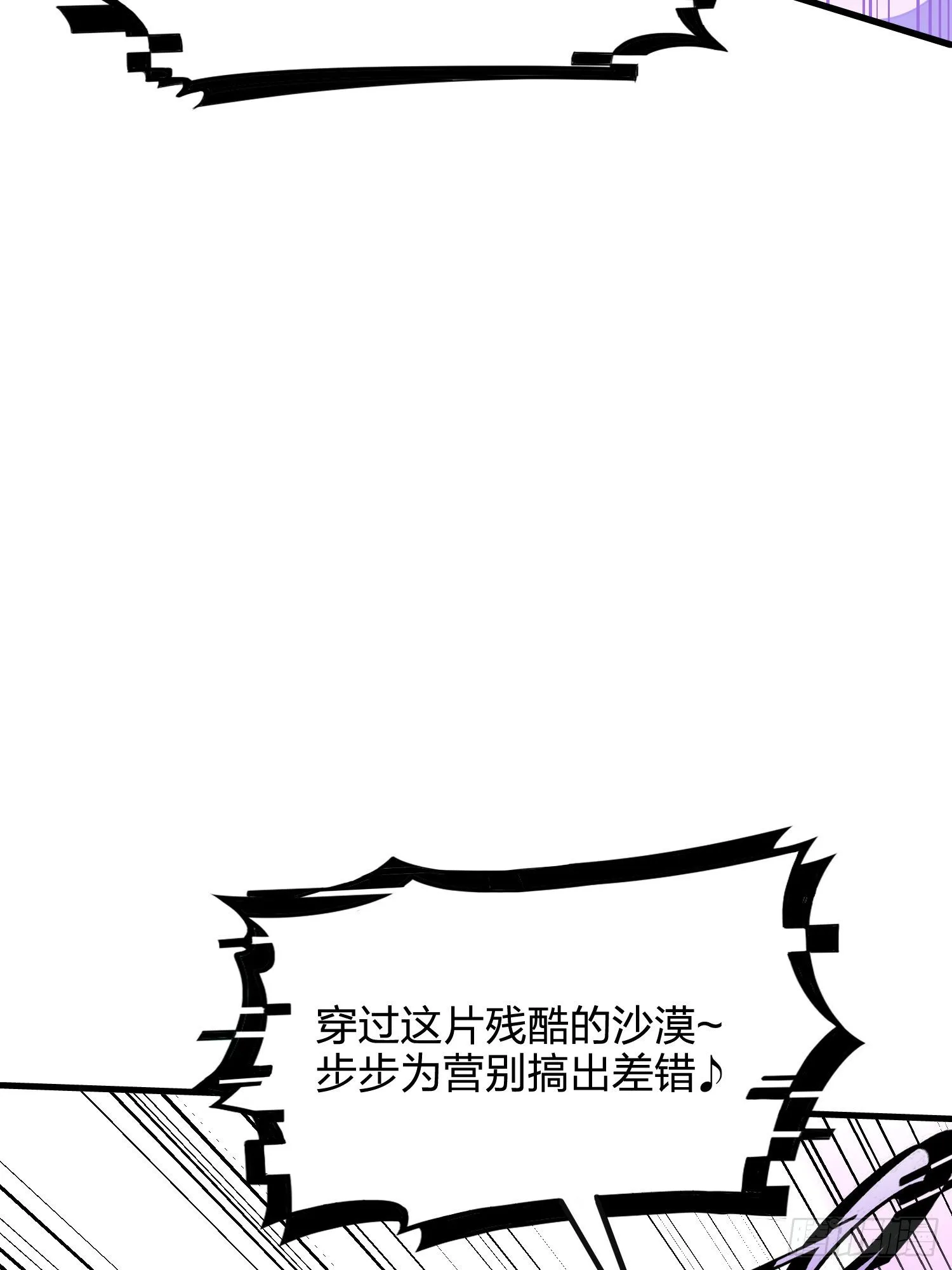 50话.舞会（一） 第147页