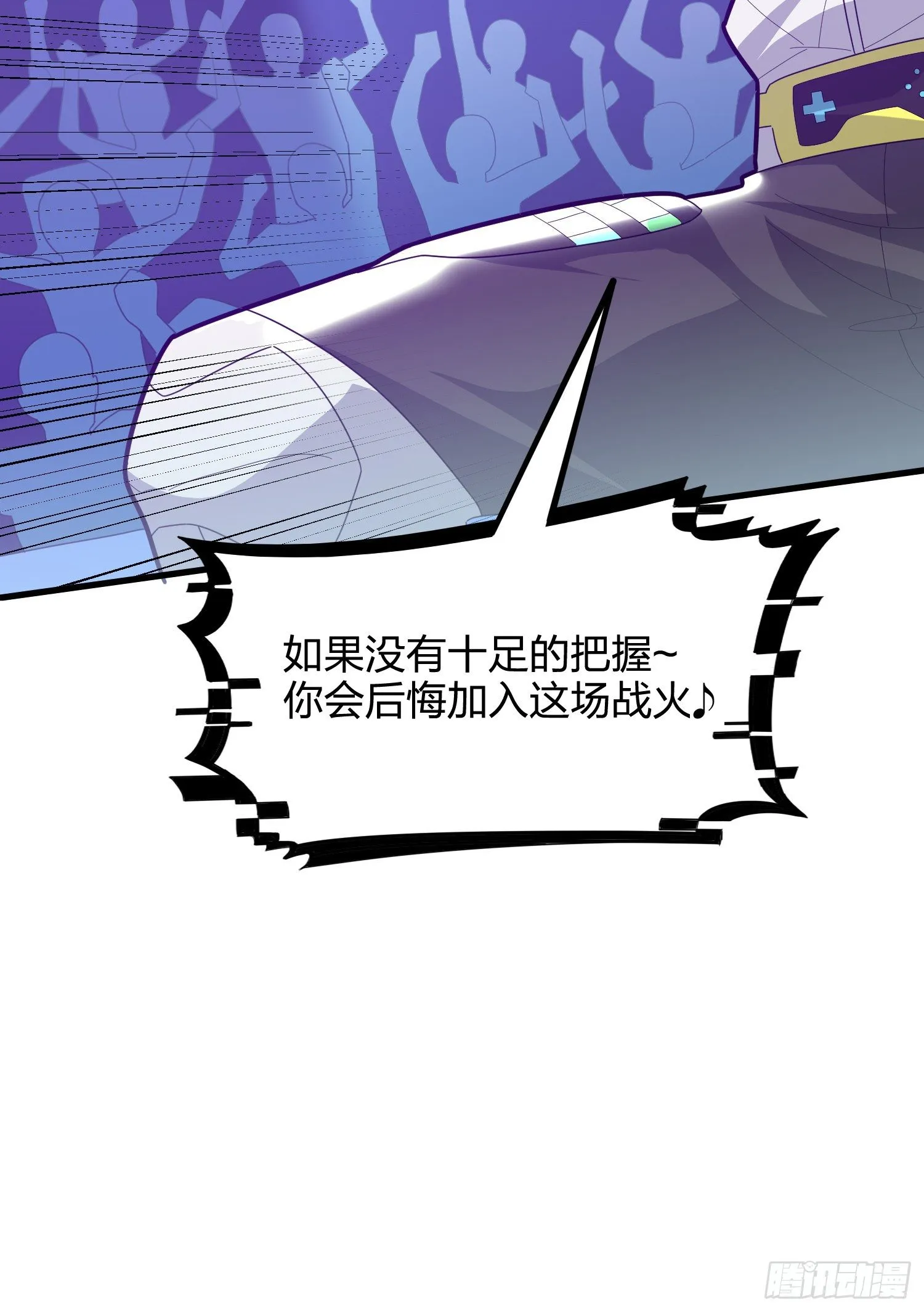 50话.舞会（一） 第149页