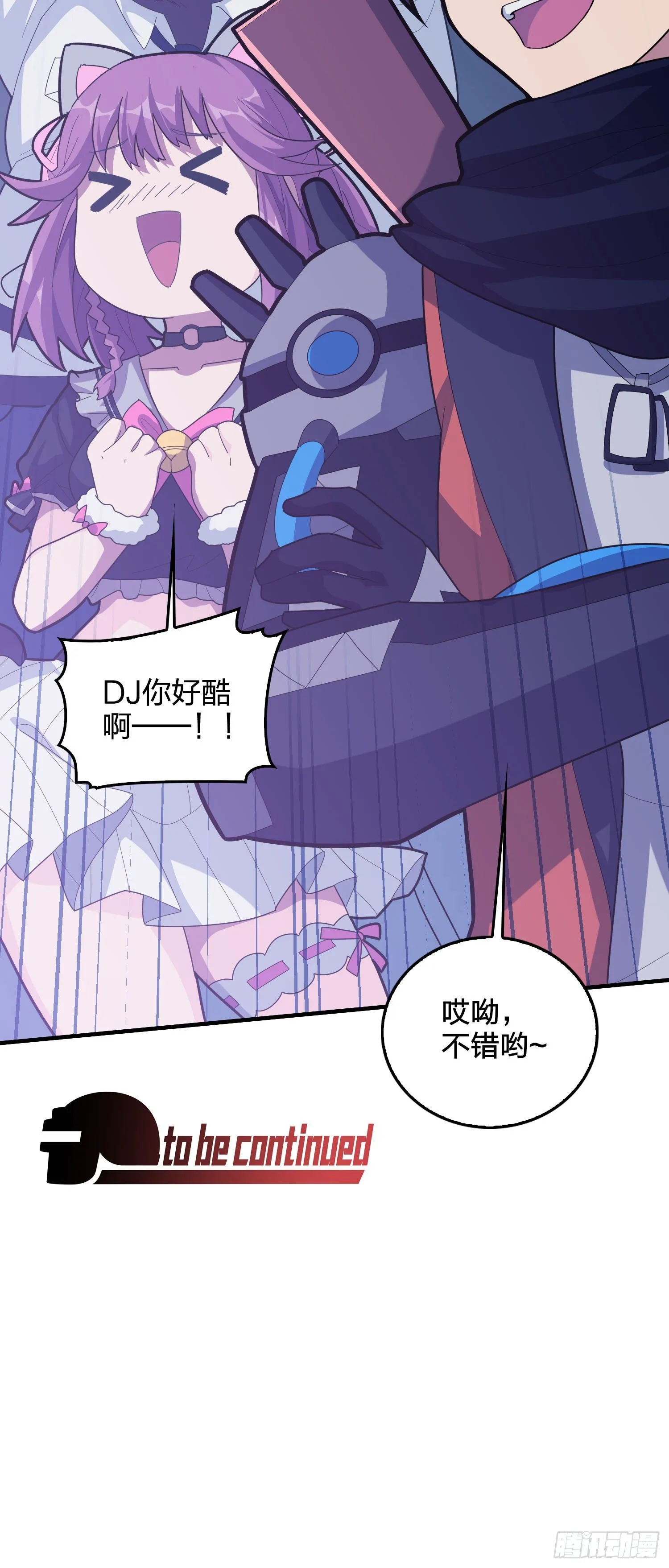50话.舞会（一） 第153页