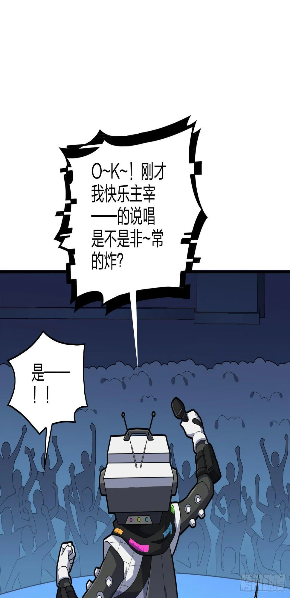 51话.舞会（二） 第2页