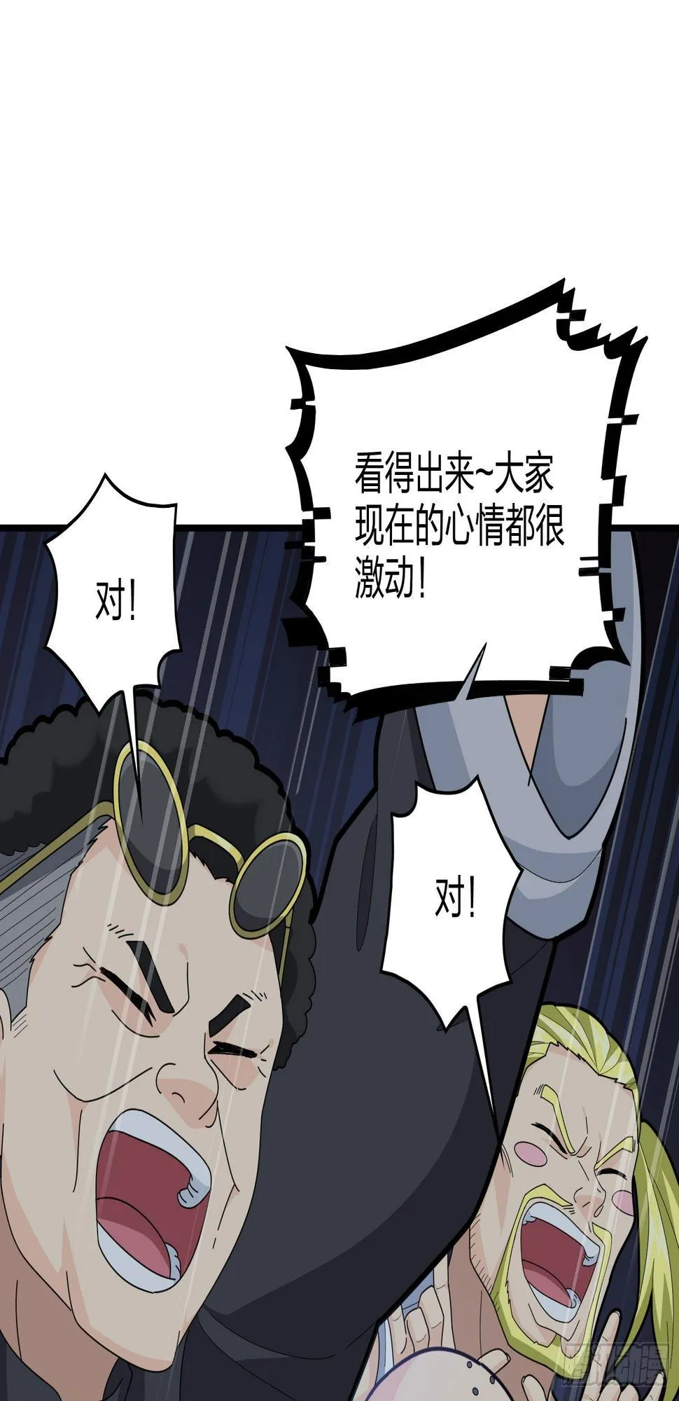 51话.舞会（二） 第4页