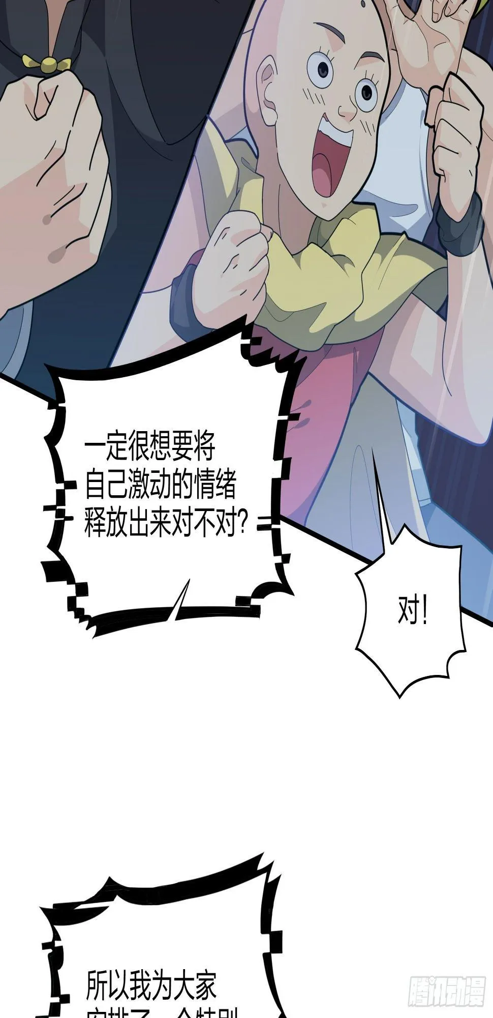 51话.舞会（二） 第5页