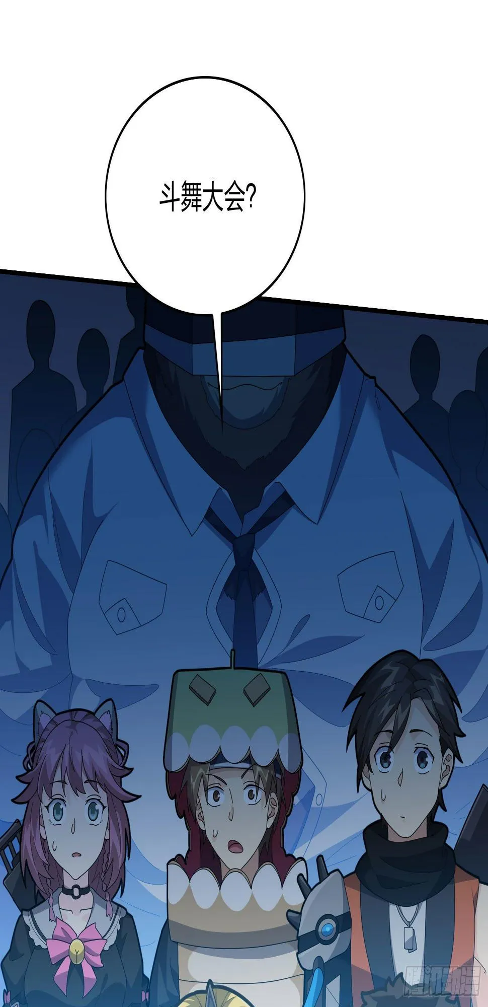 51话.舞会（二） 第8页