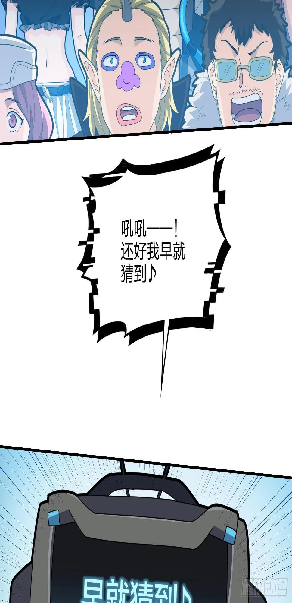 51话.舞会（二） 第9页