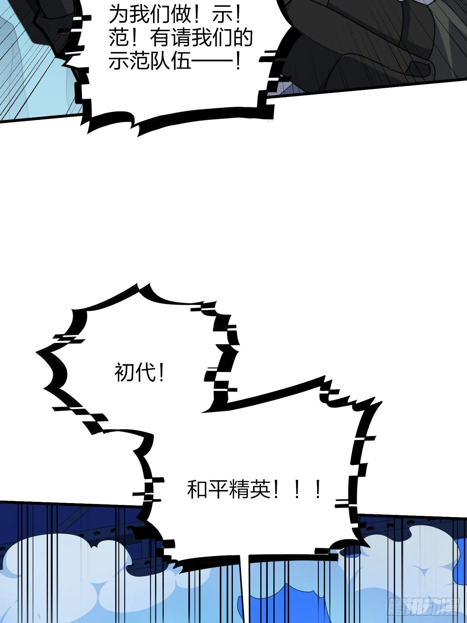 51话.舞会（二） 第12页