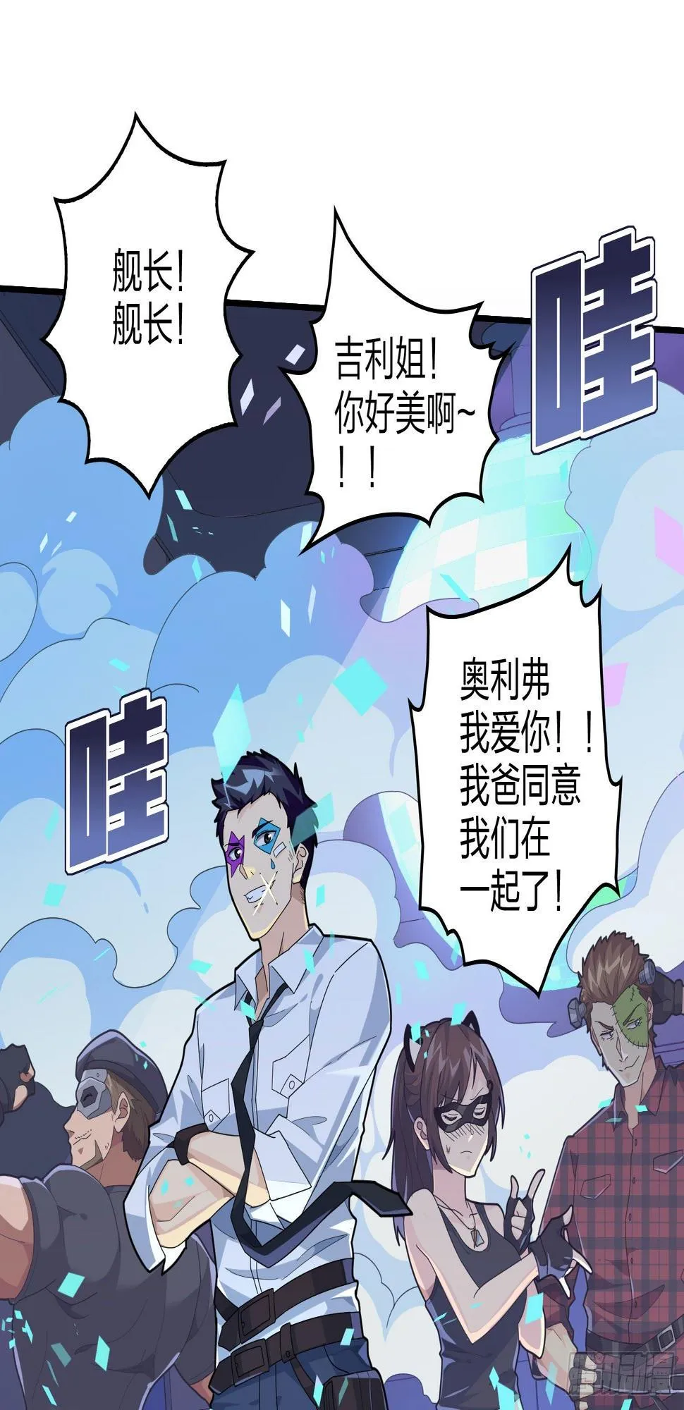 51话.舞会（二） 第15页