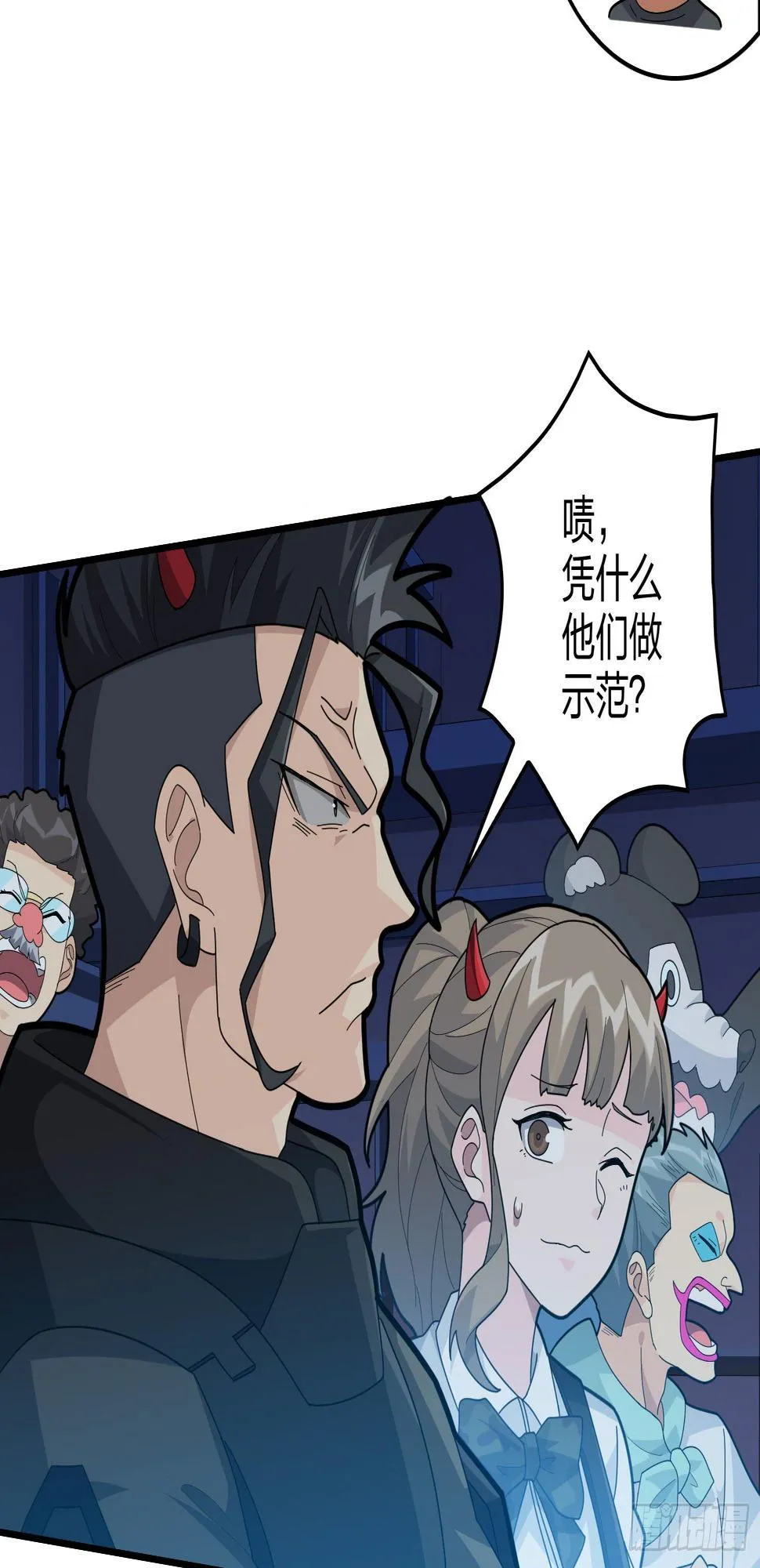 51话.舞会（二） 第17页