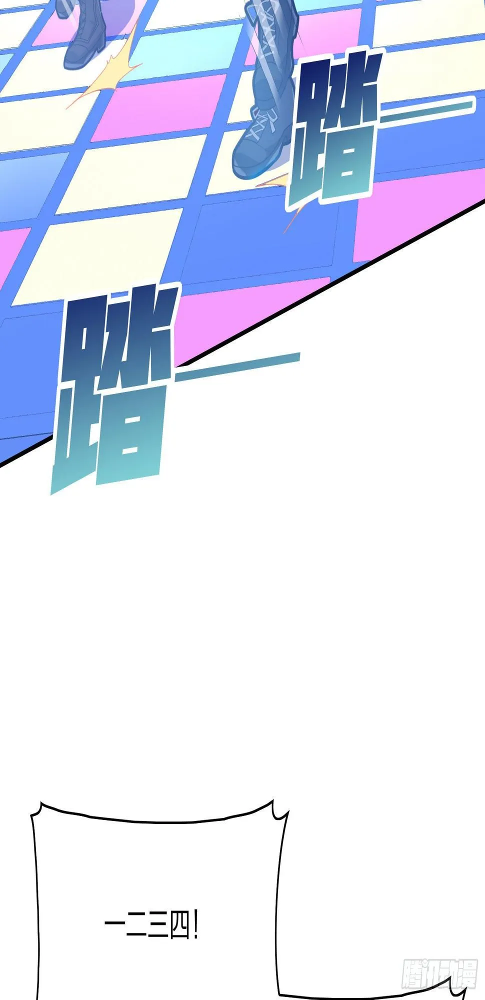 51话.舞会（二） 第22页