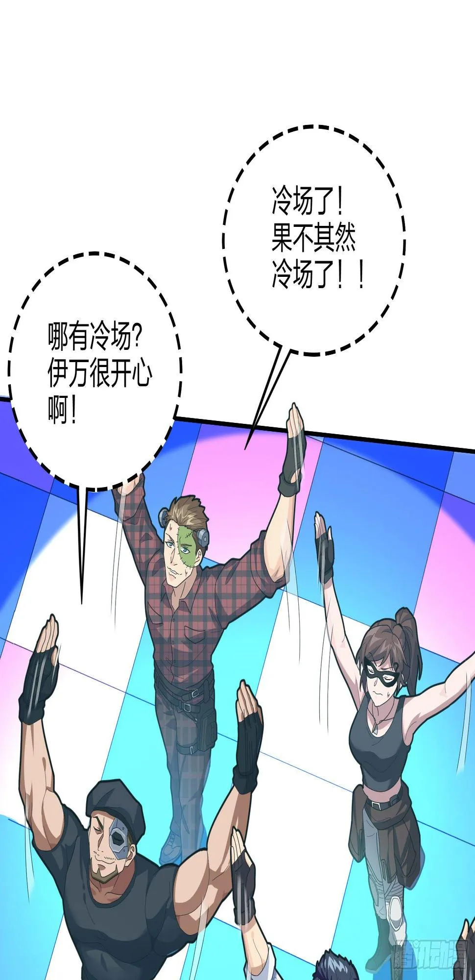 51话.舞会（二） 第29页
