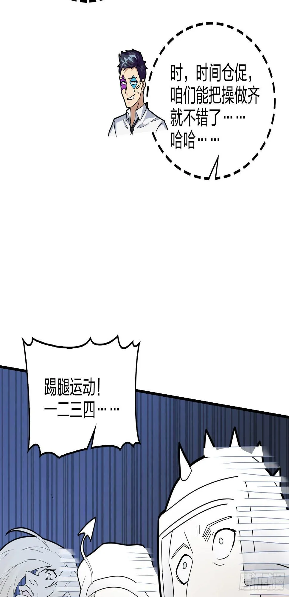 51话.舞会（二） 第31页
