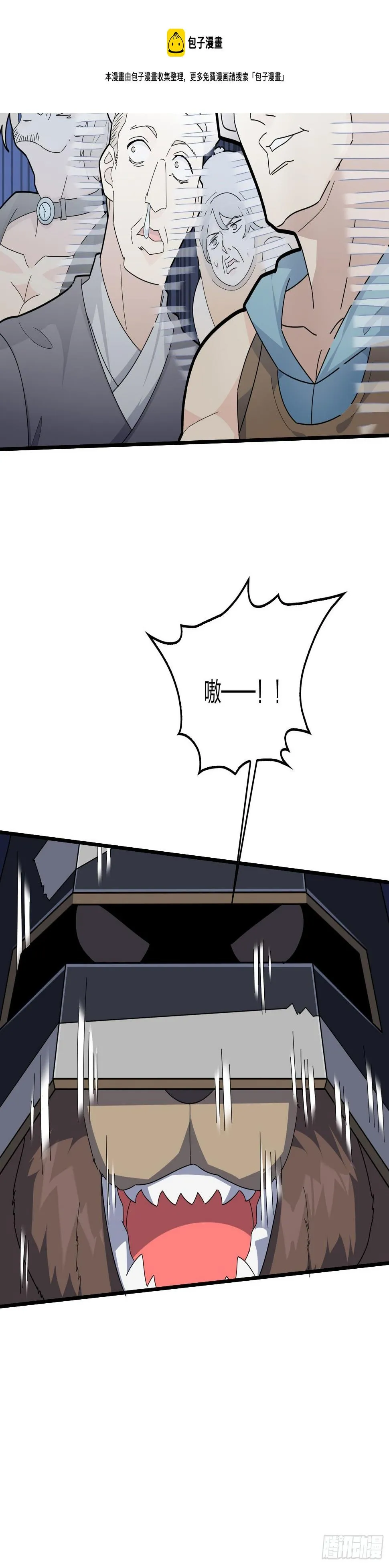 51话.舞会（二） 第32页