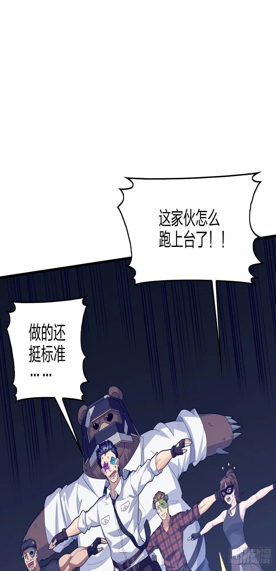 51话.舞会（二） 第38页