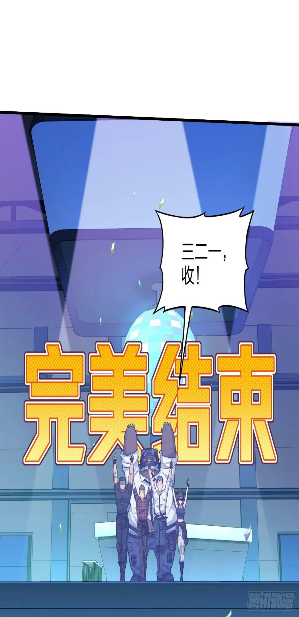51话.舞会（二） 第42页