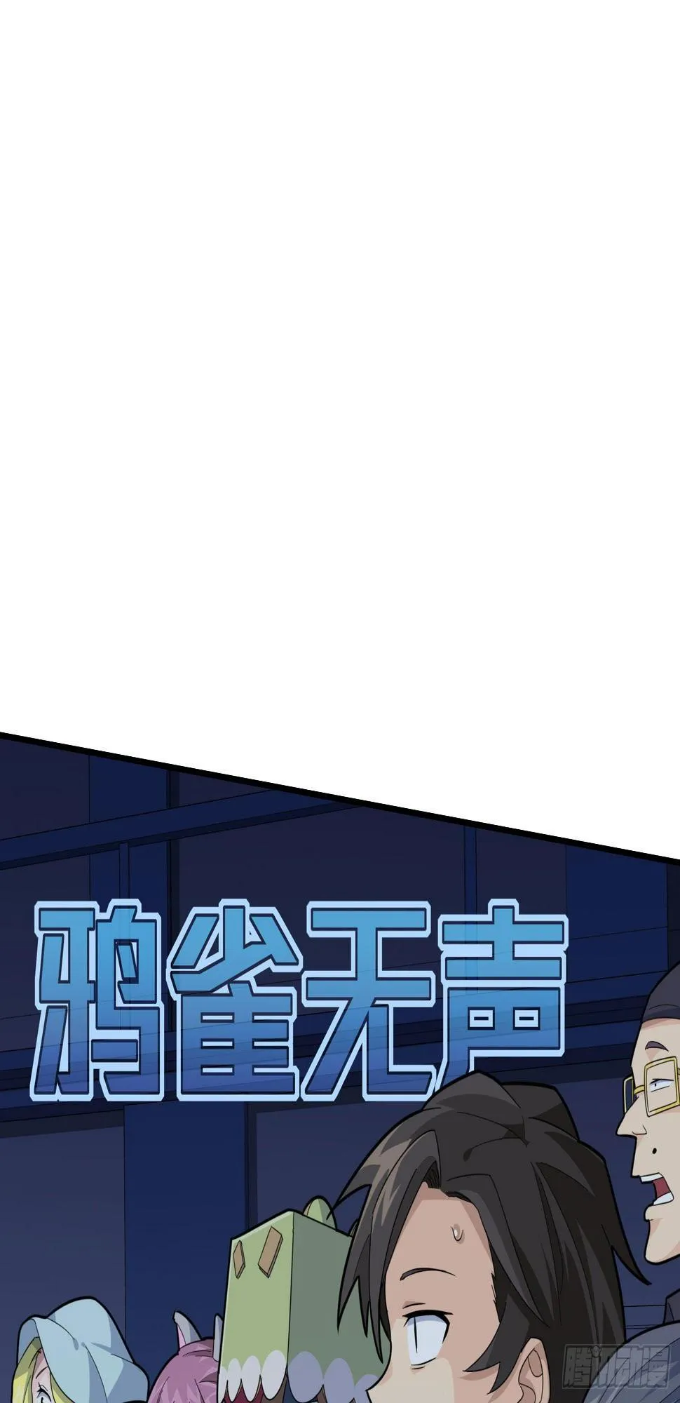 51话.舞会（二） 第44页