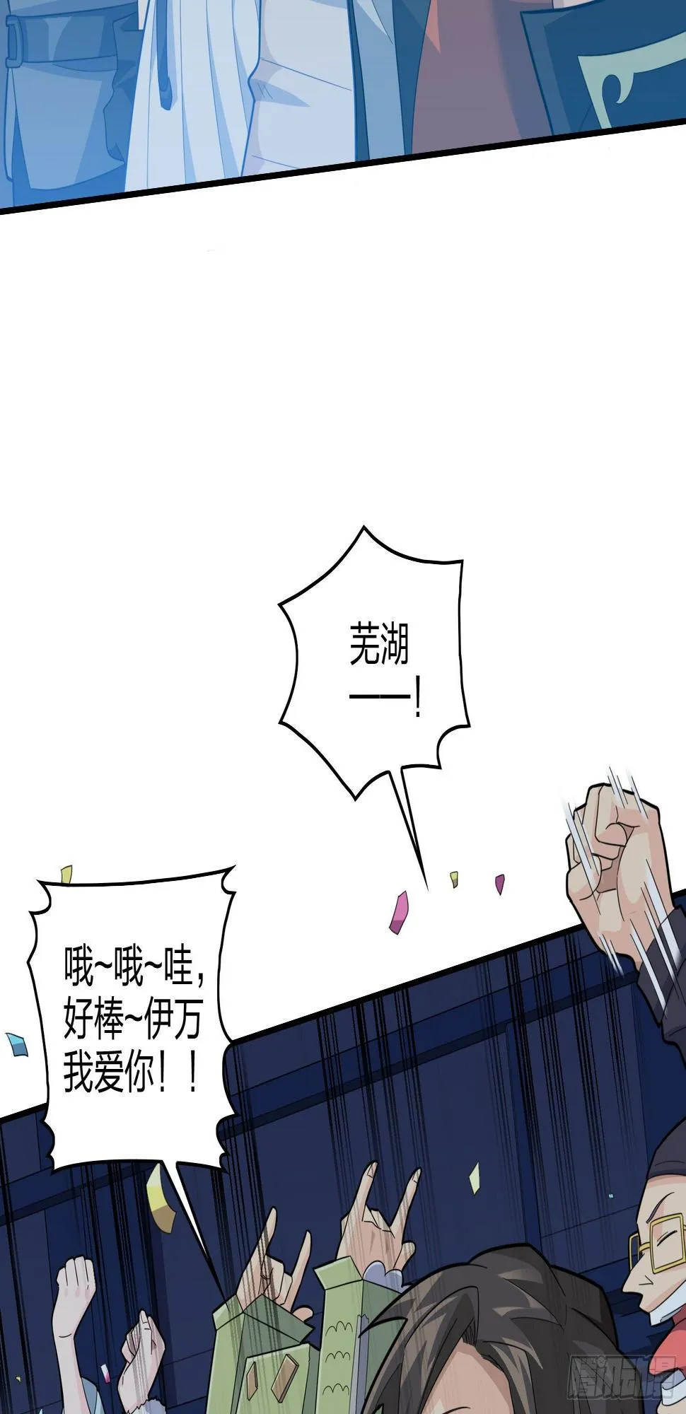 51话.舞会（二） 第47页