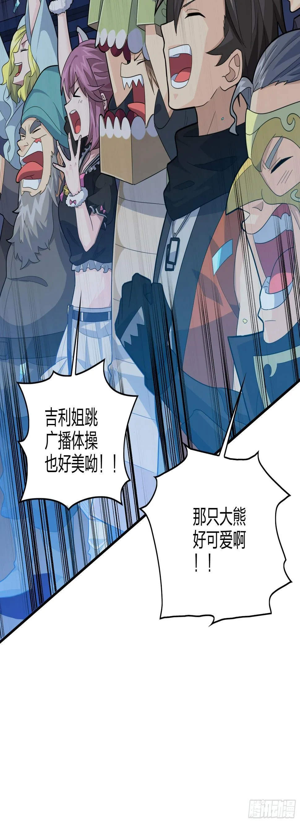 51话.舞会（二） 第48页