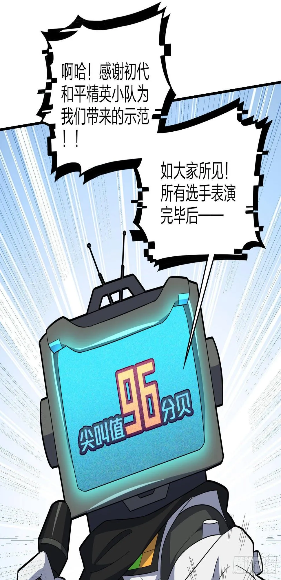 51话.舞会（二） 第49页